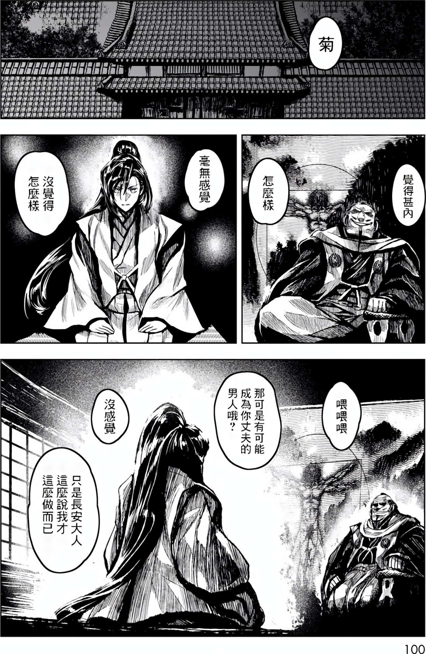 Page 101