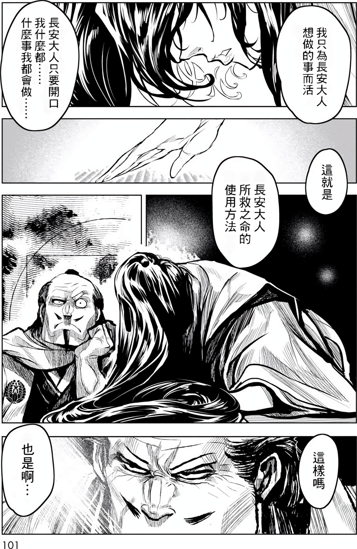 Page 102