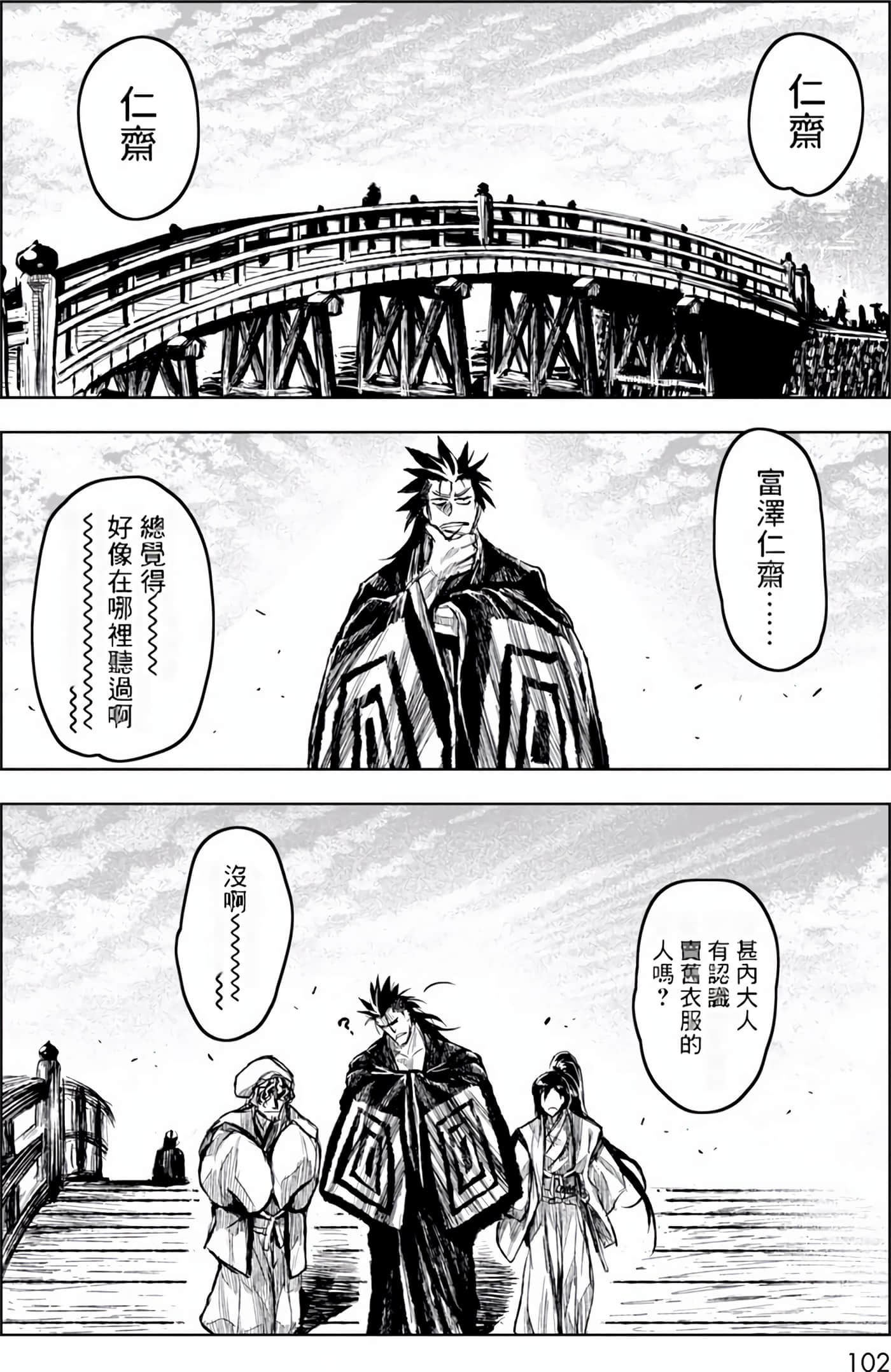 Page 103