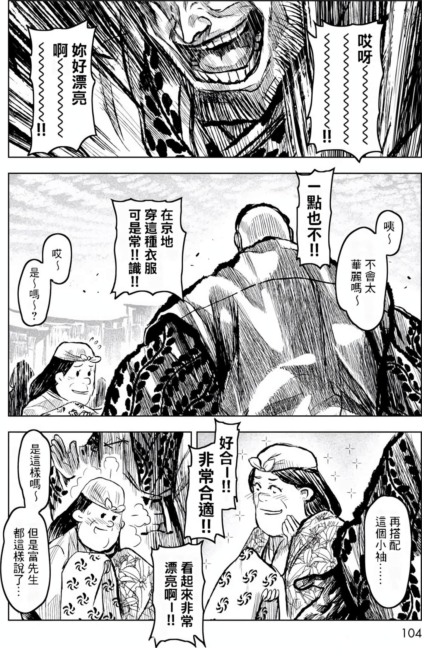 Page 105