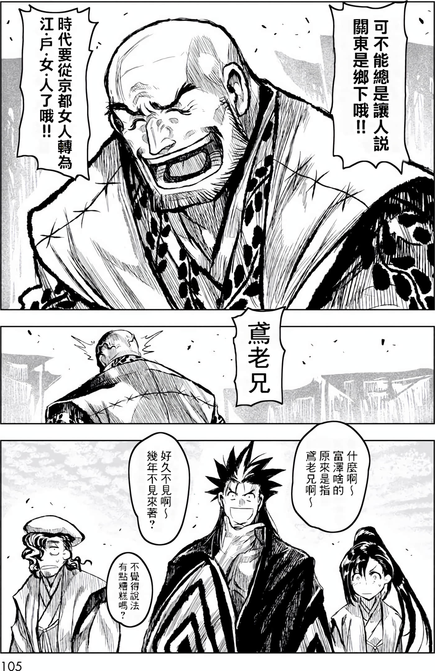Page 106