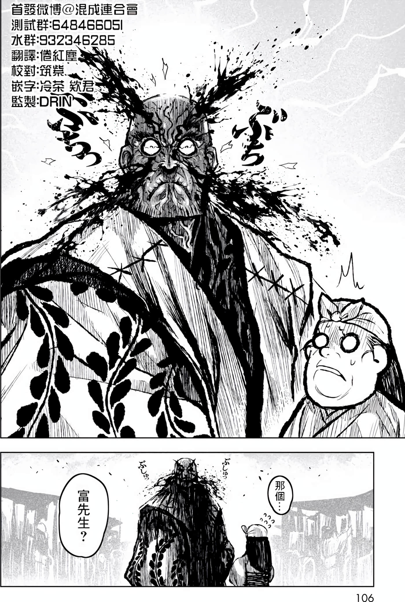 Page 107