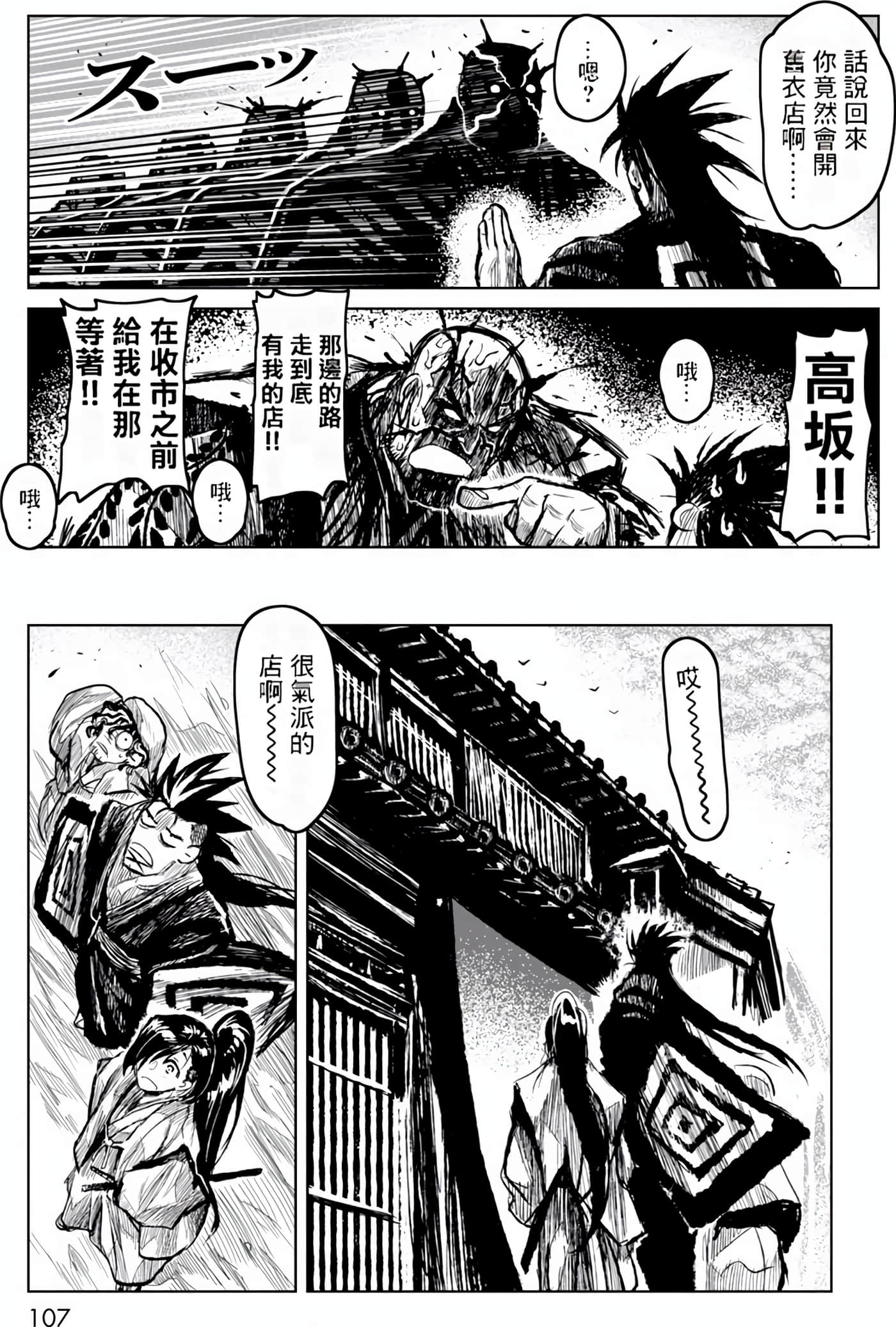 Page 108