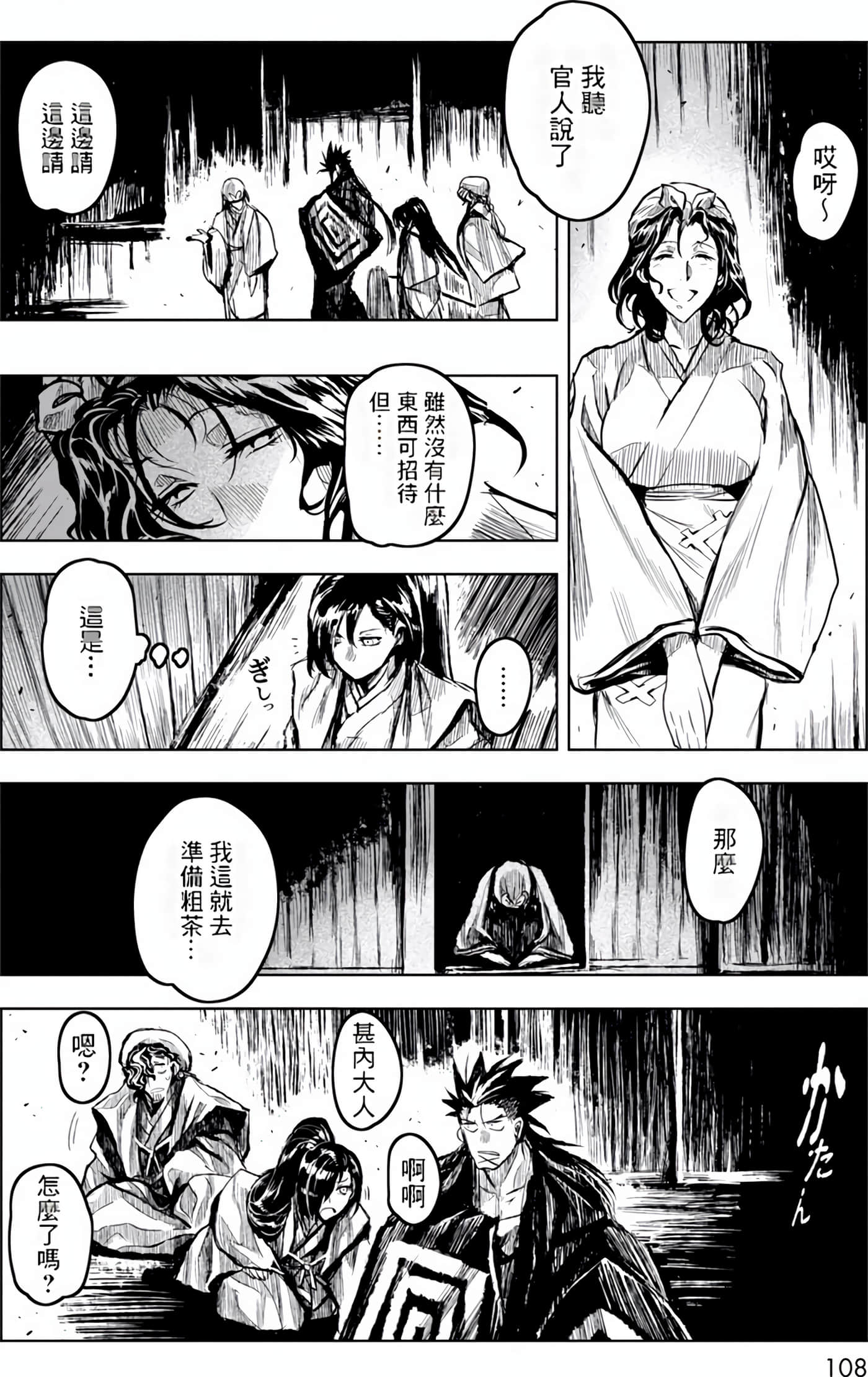 Page 109