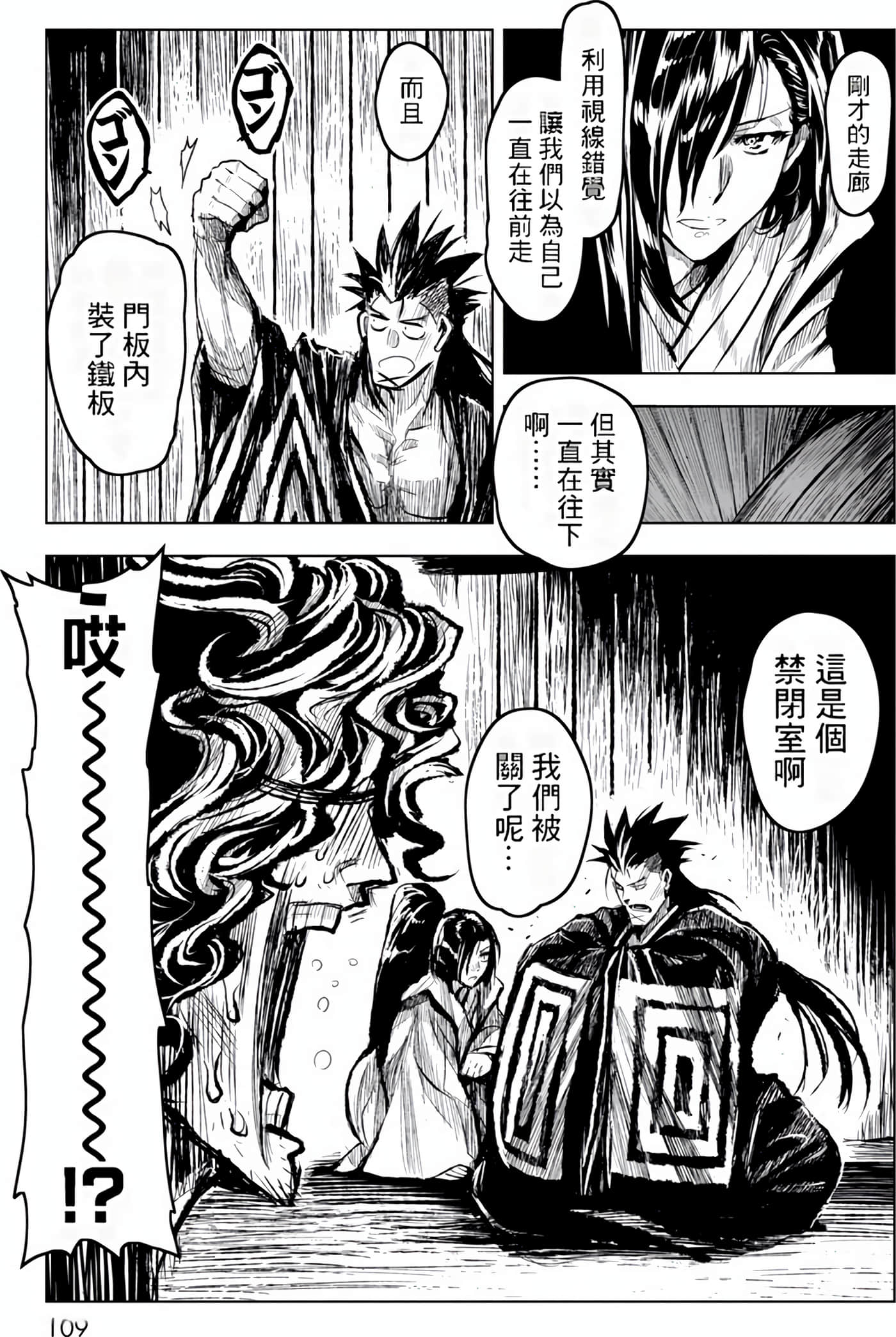 Page 110