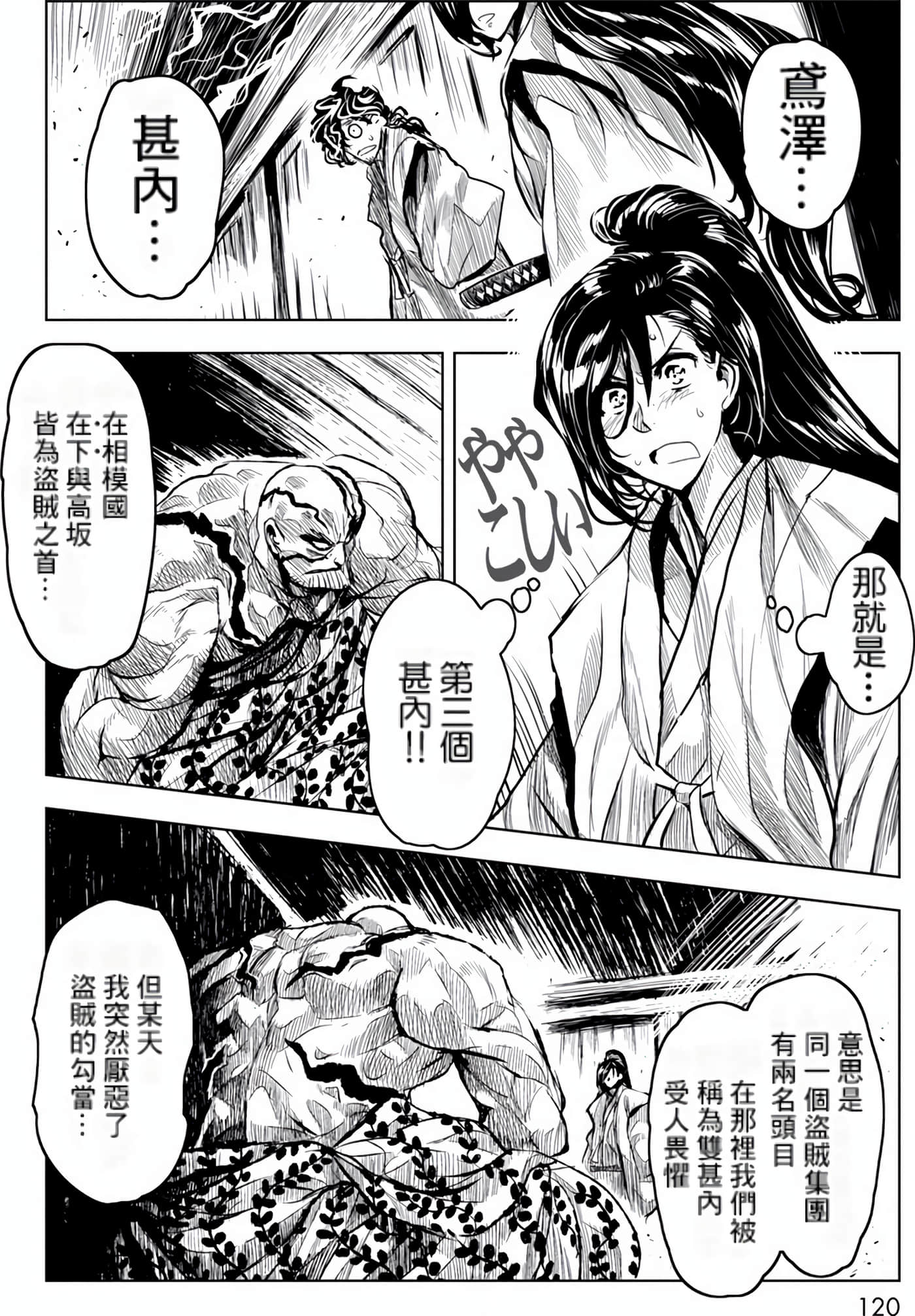 Page 121