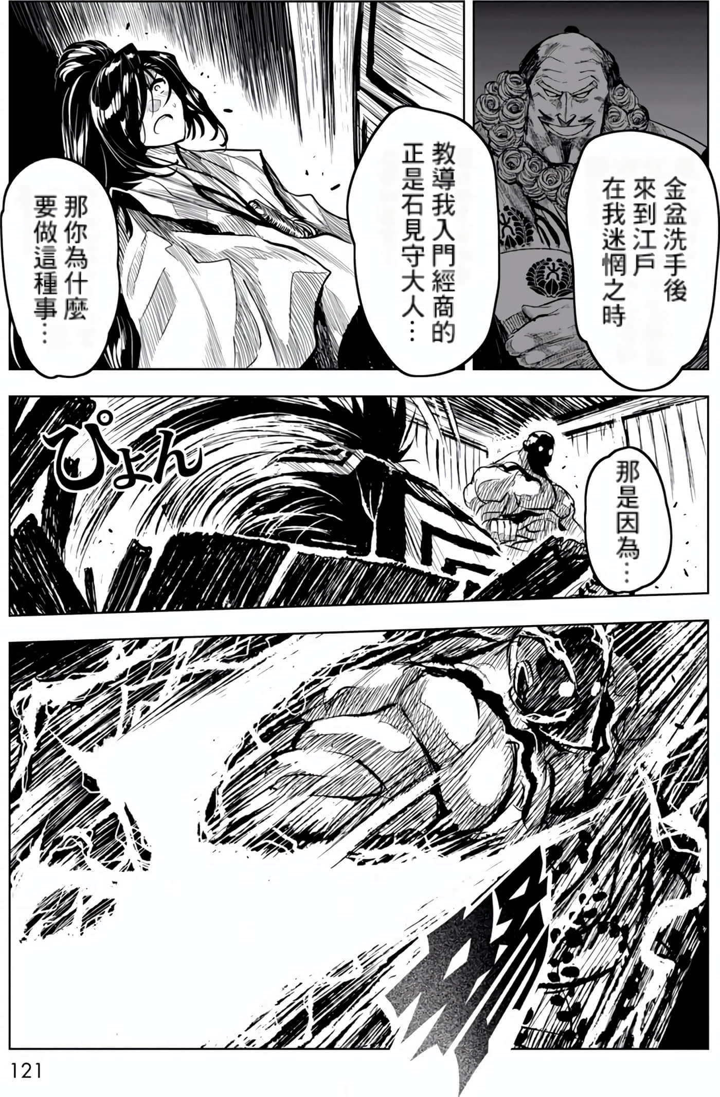 Page 122