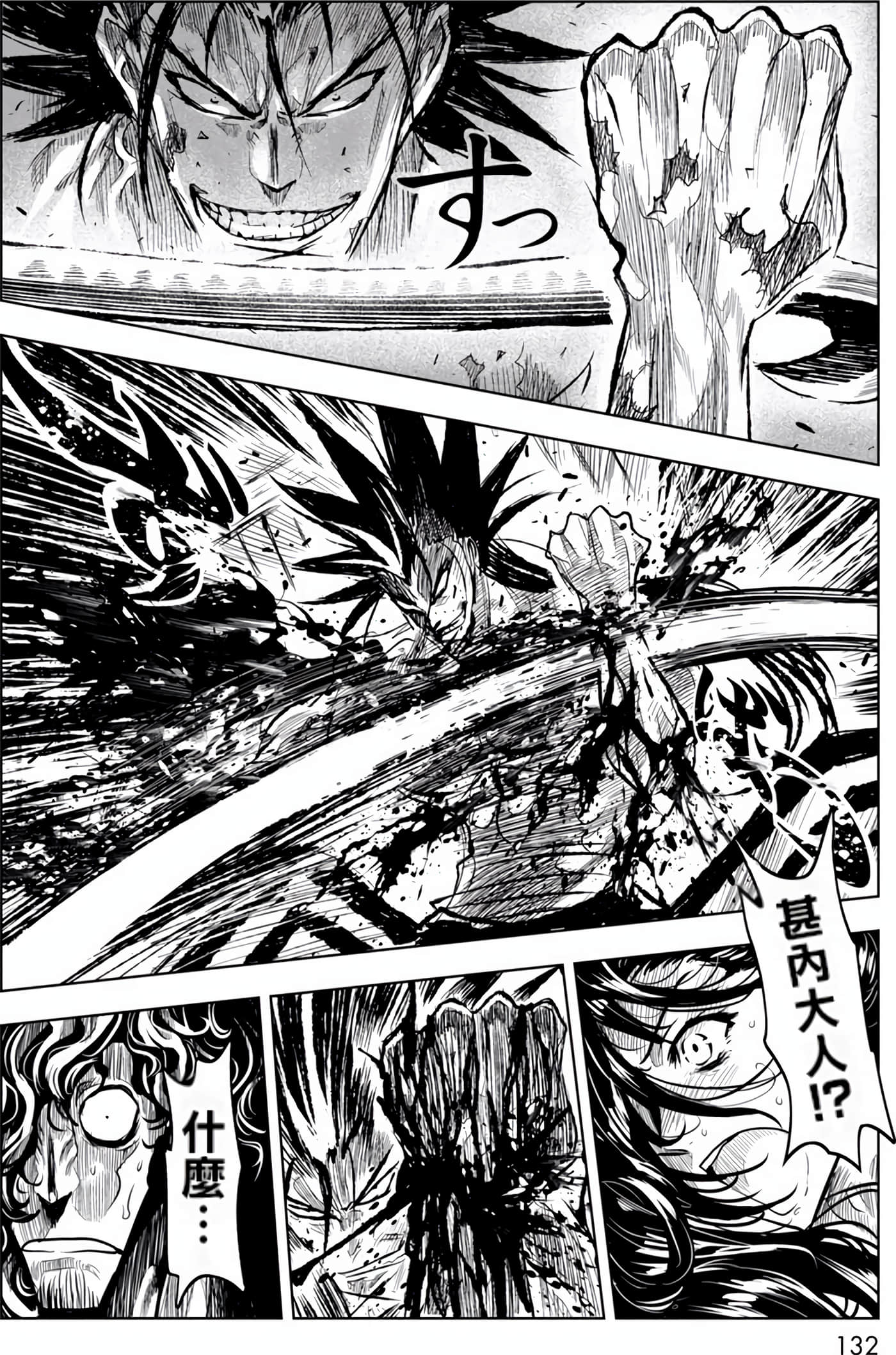 Page 133
