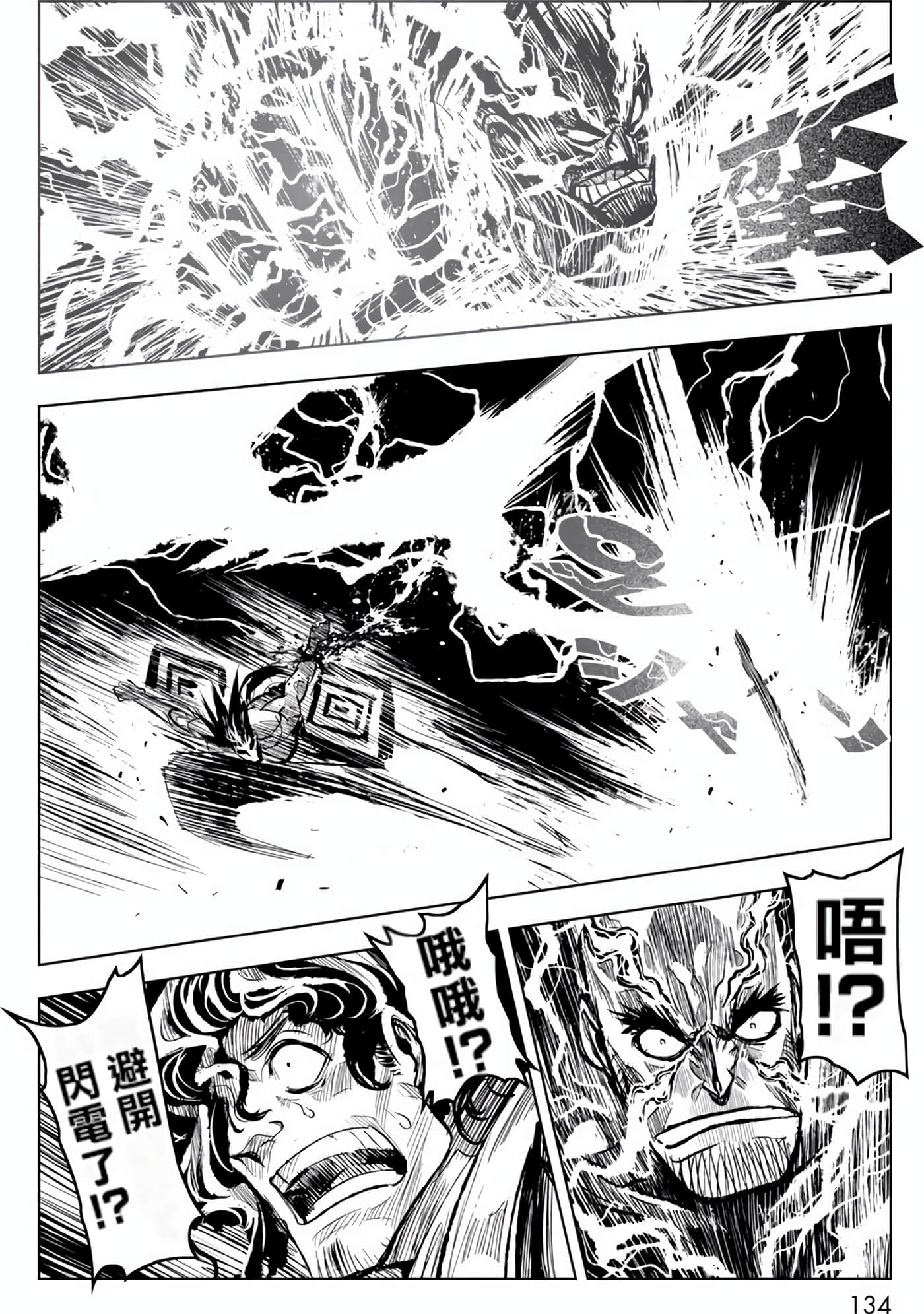 Page 135