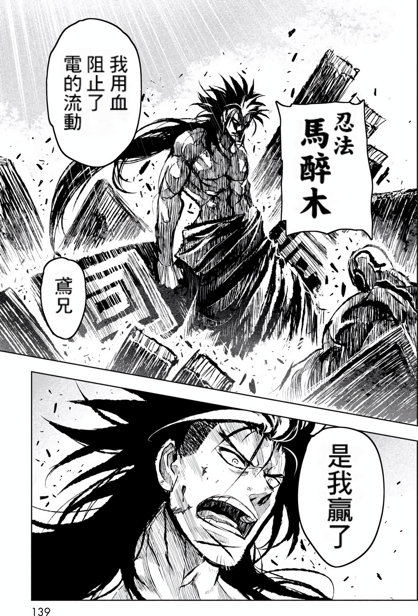 Page 140