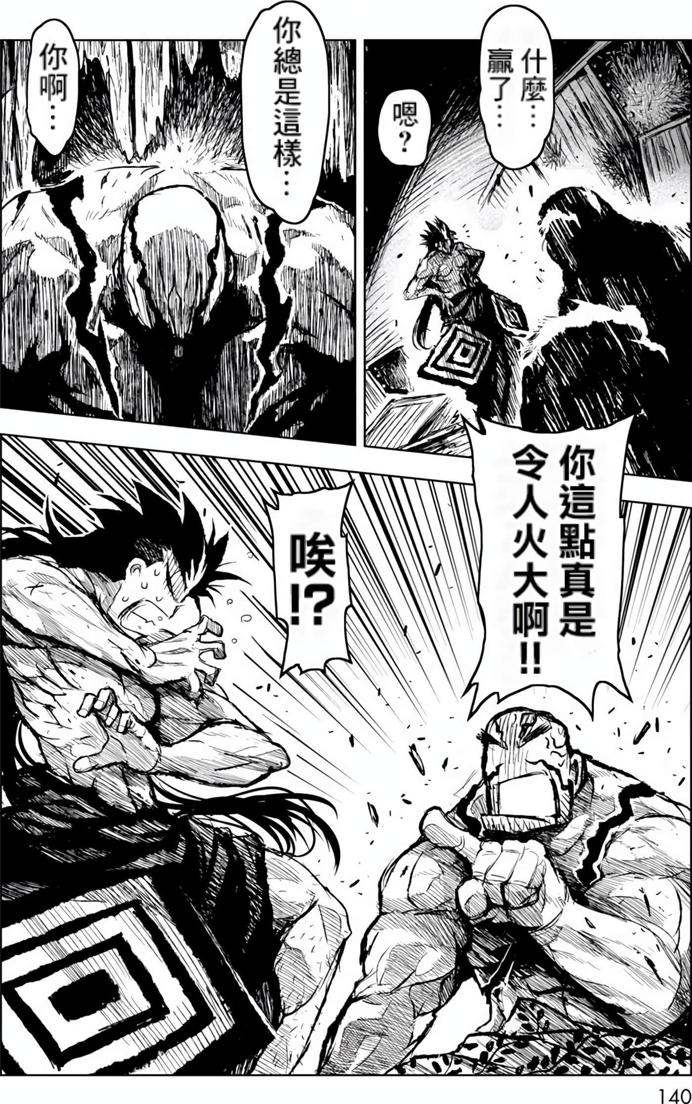Page 141