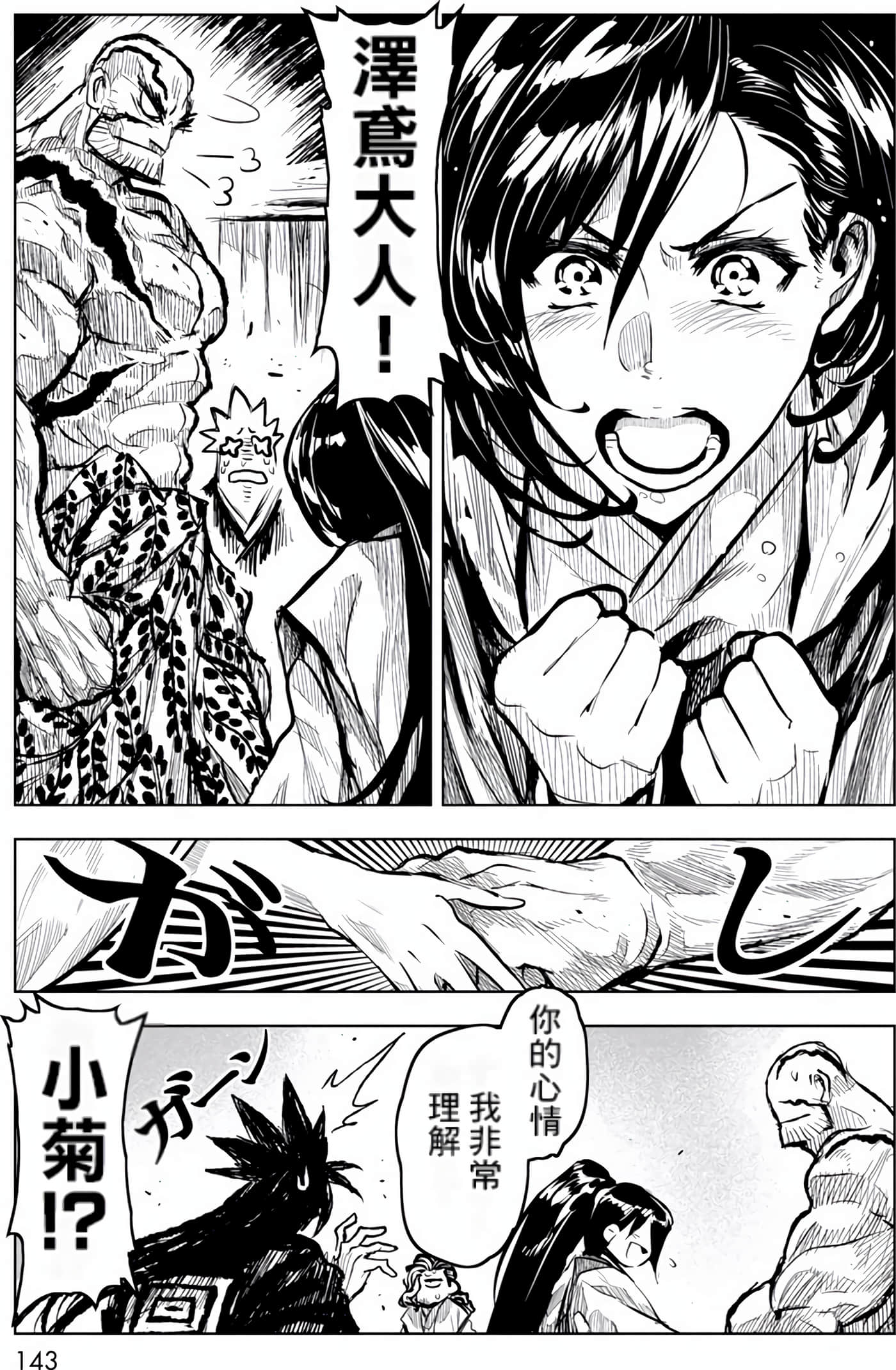 Page 144