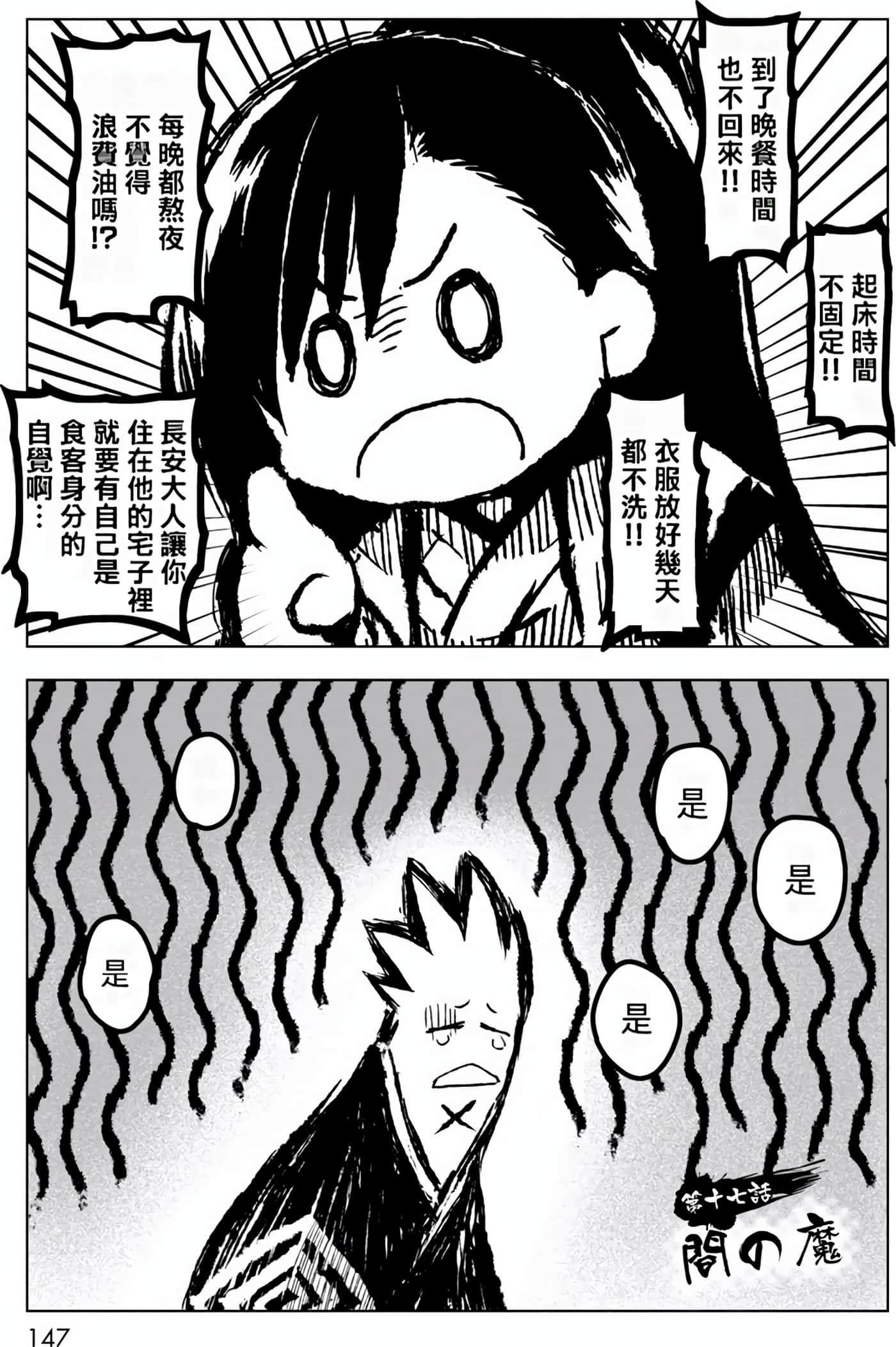 Page 148