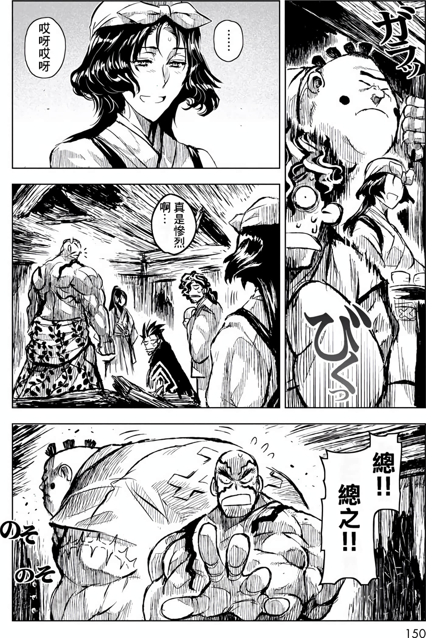 Page 151
