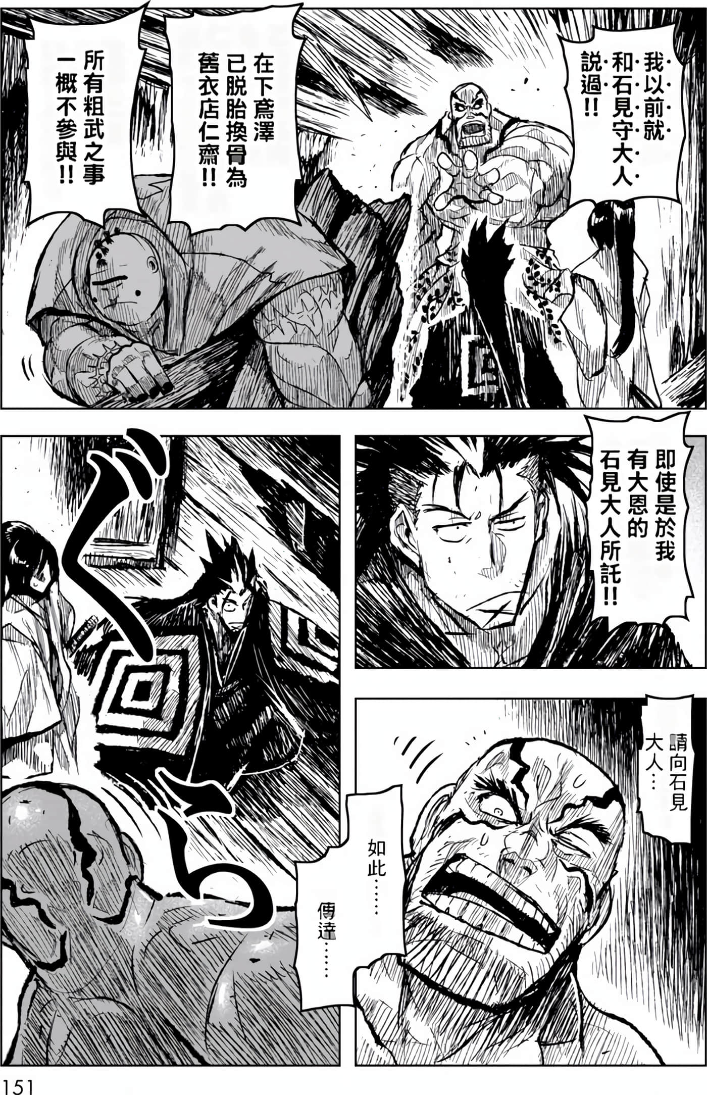 Page 152