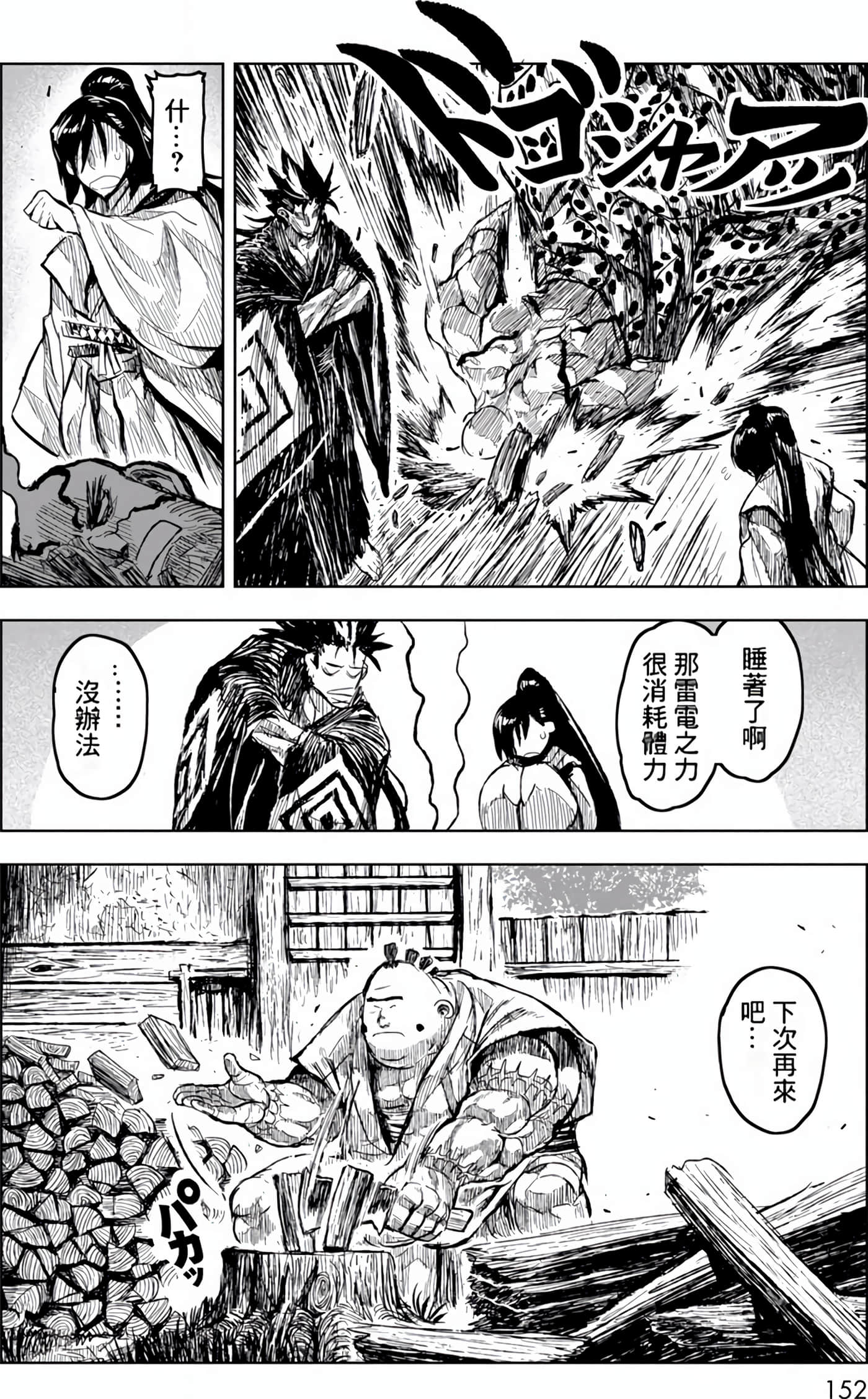 Page 153
