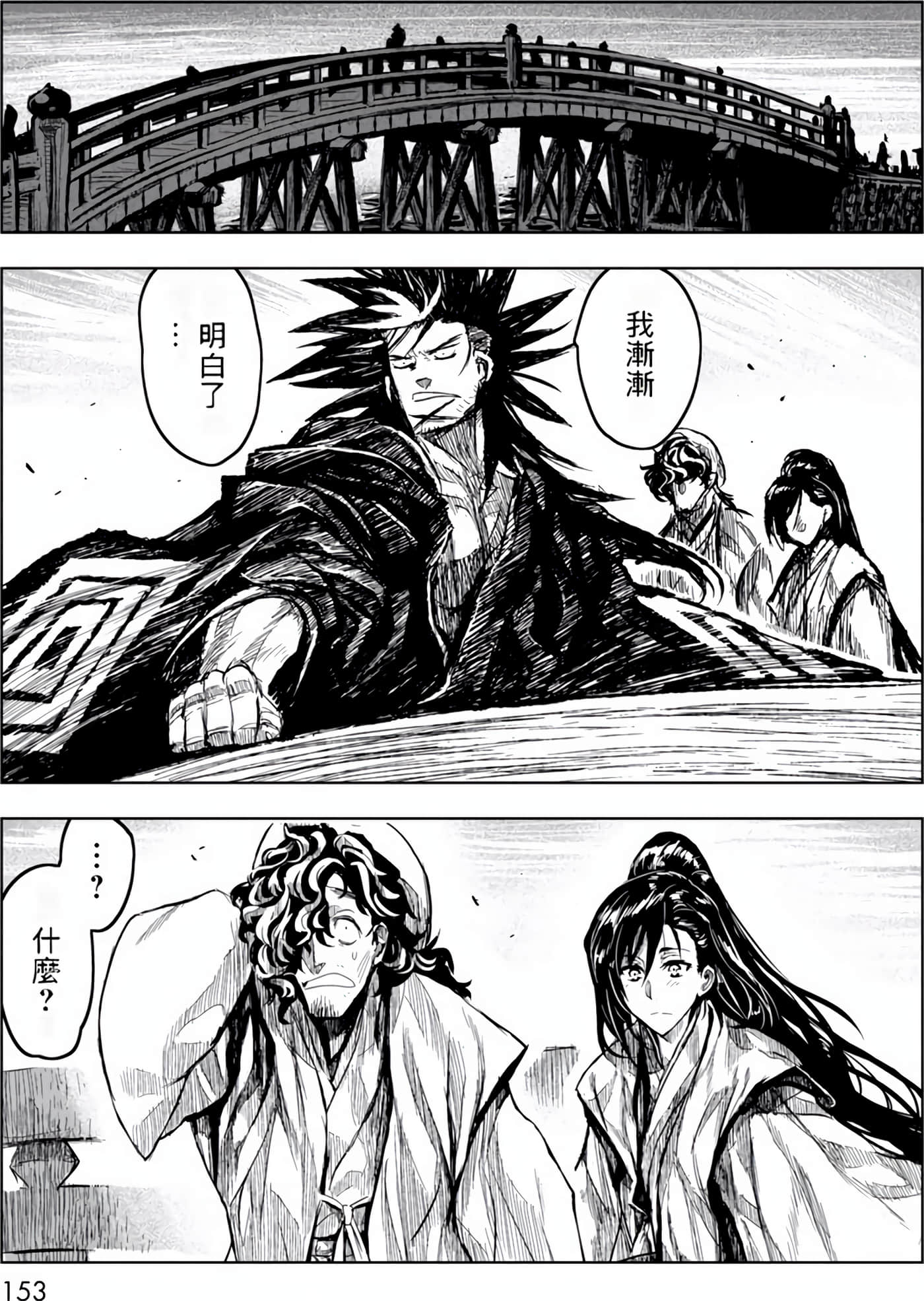 Page 154