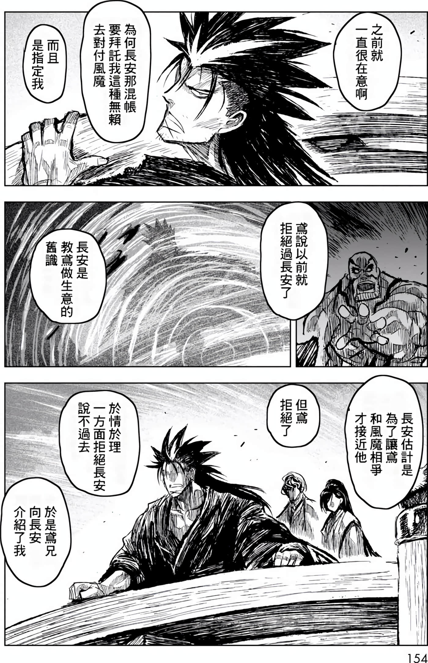 Page 155