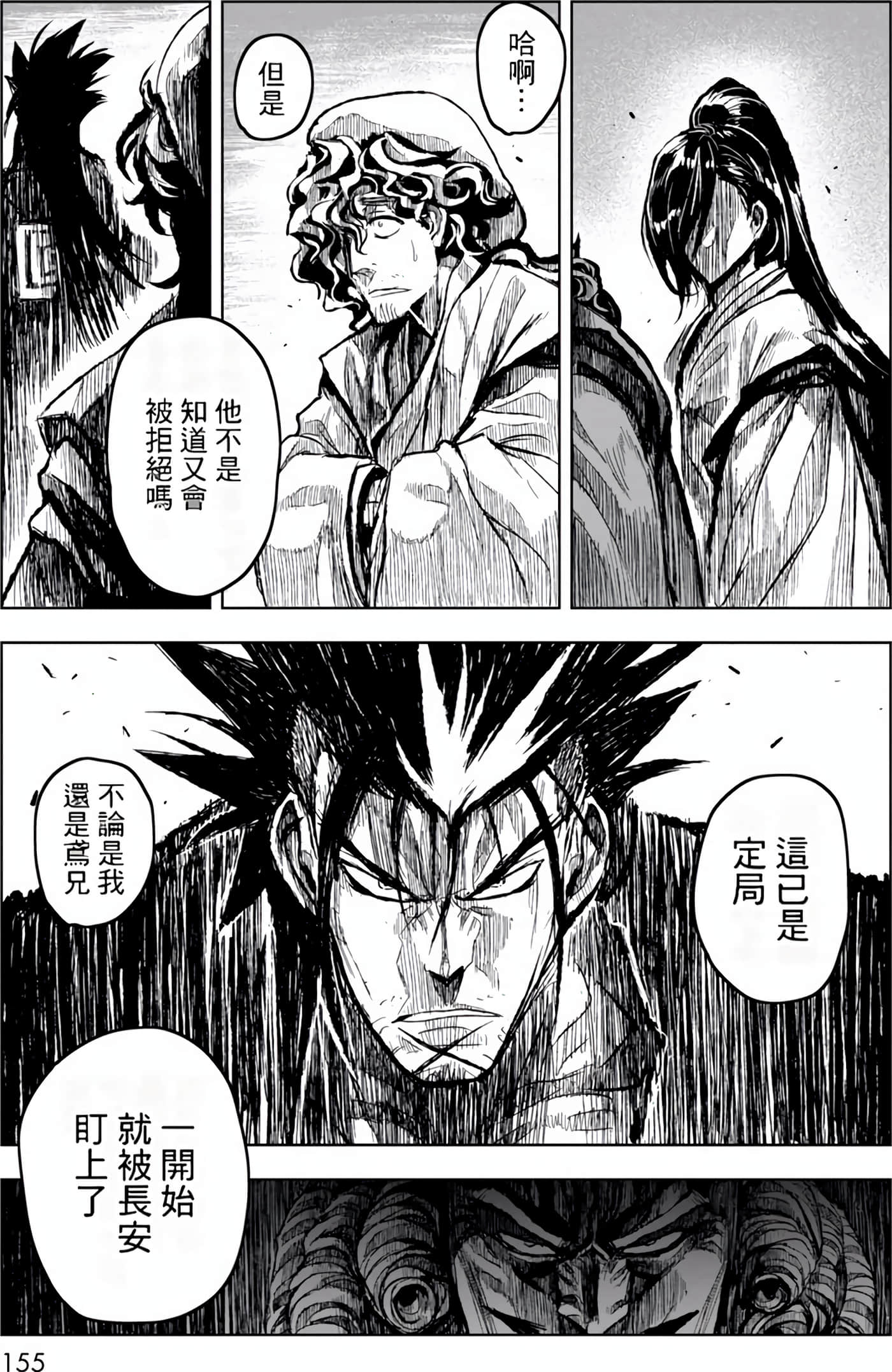 Page 156