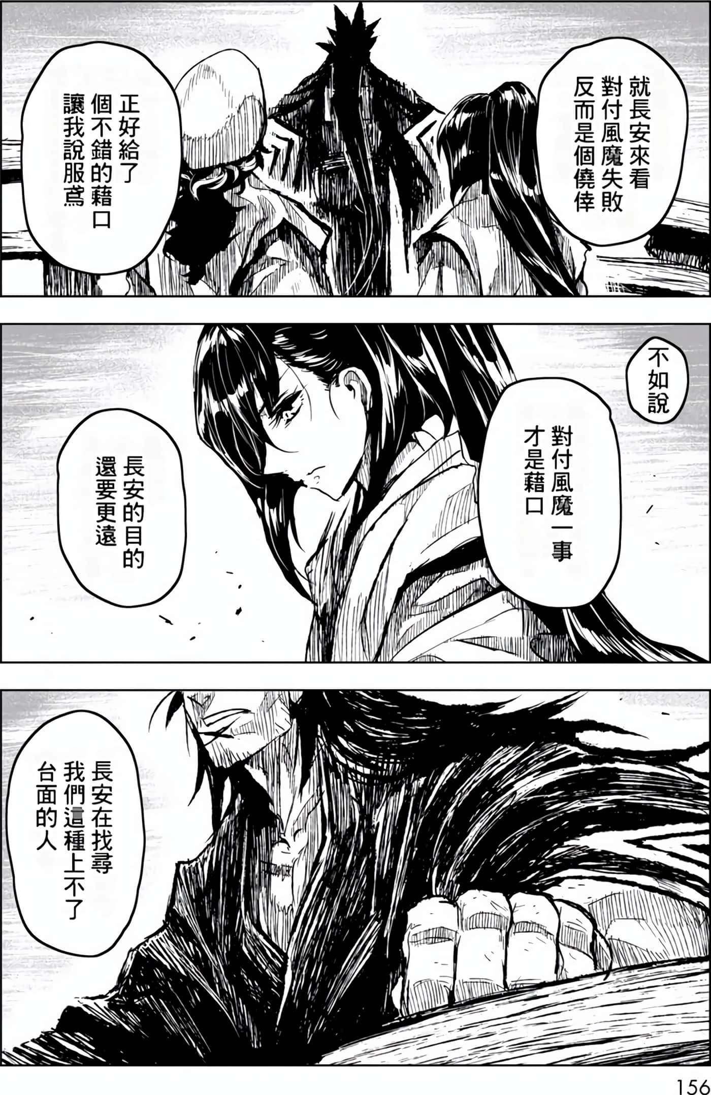 Page 157