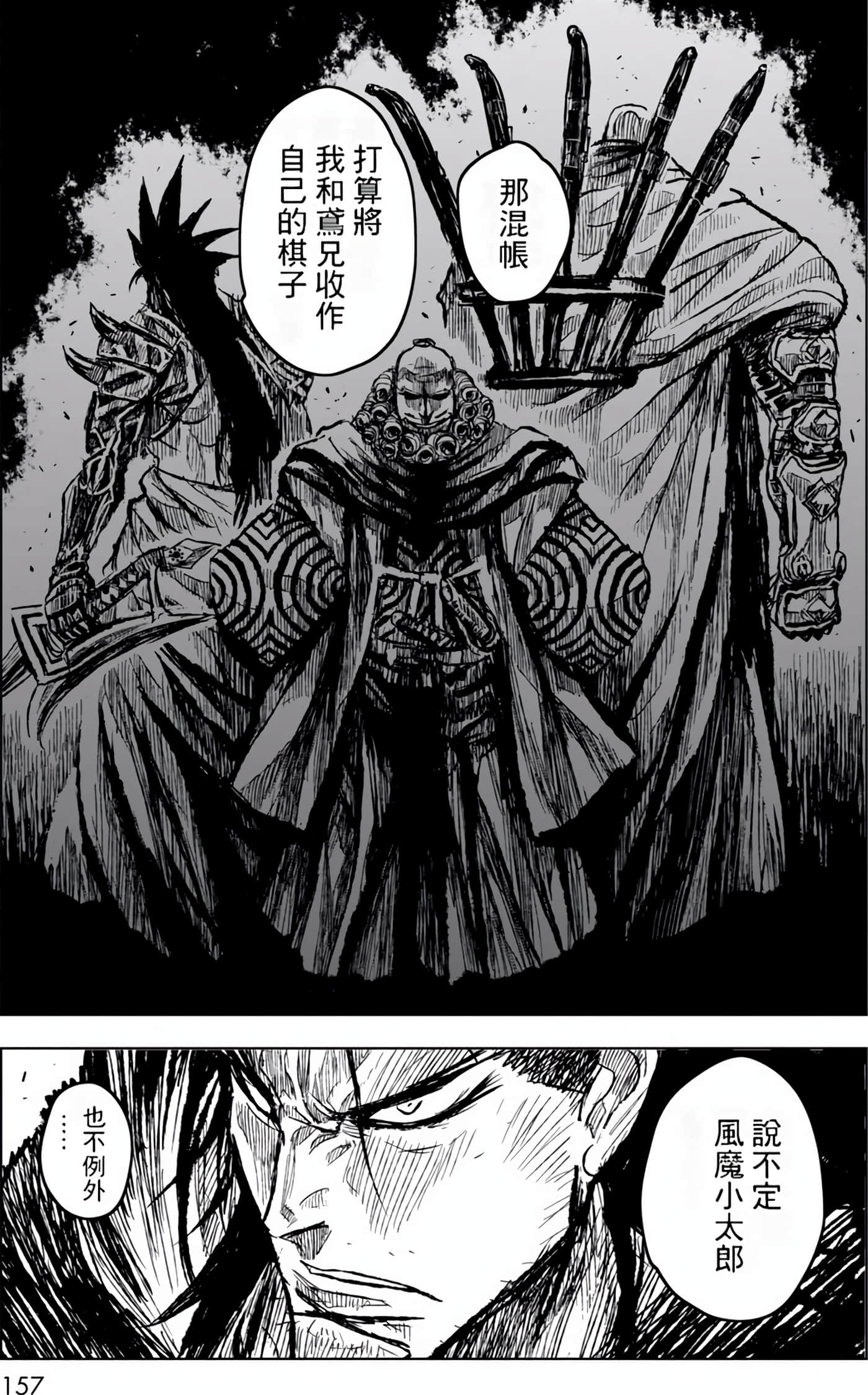 Page 158