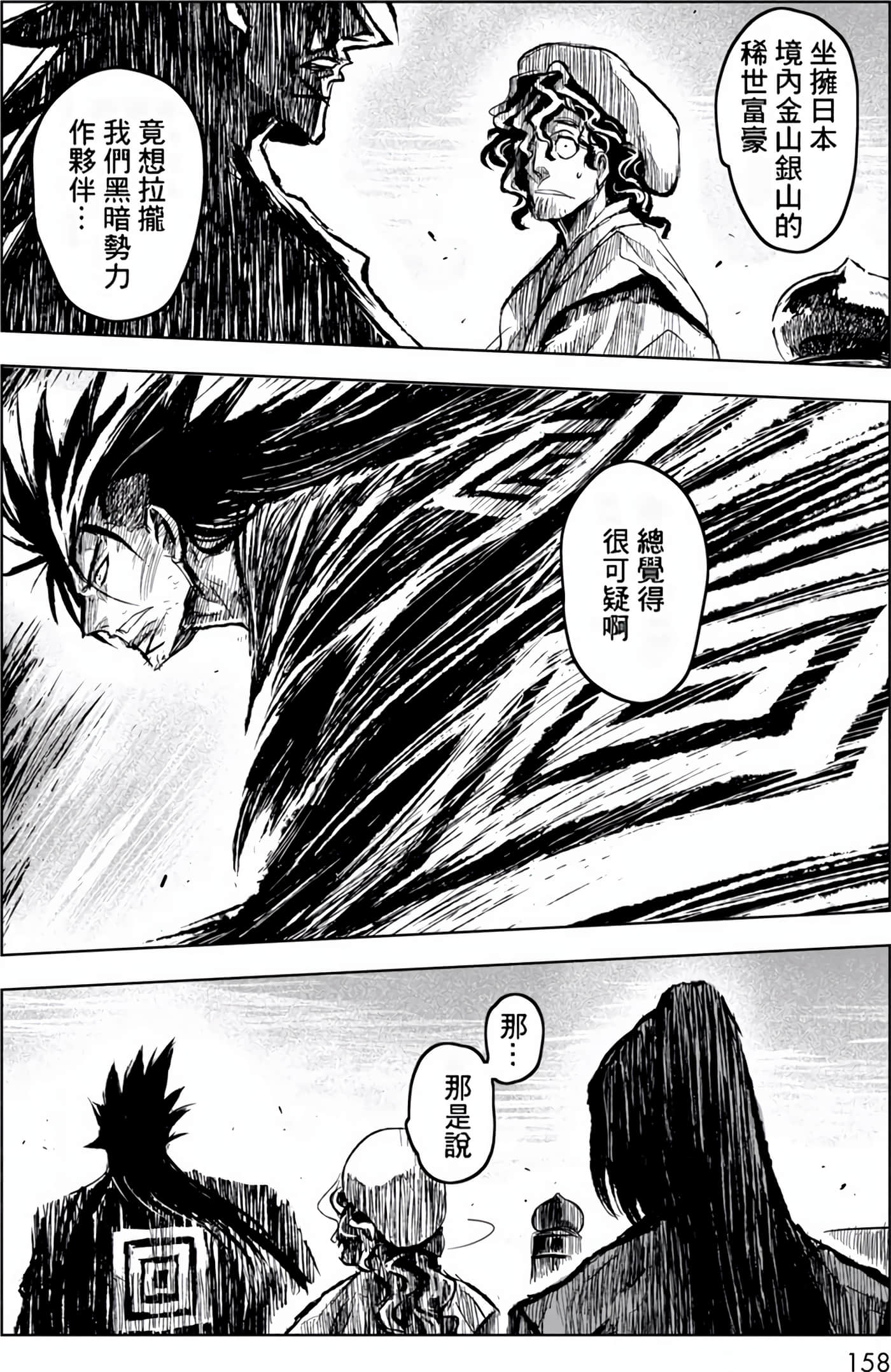 Page 159