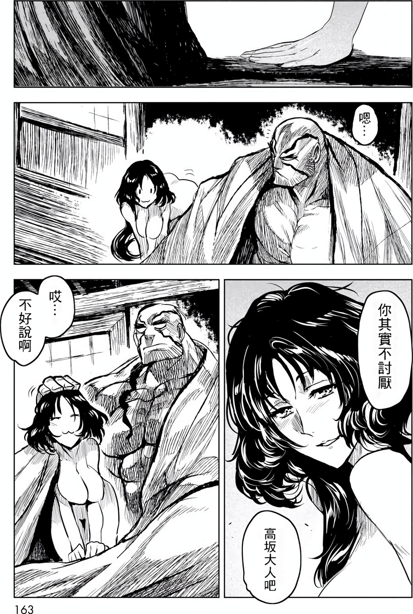 Page 164