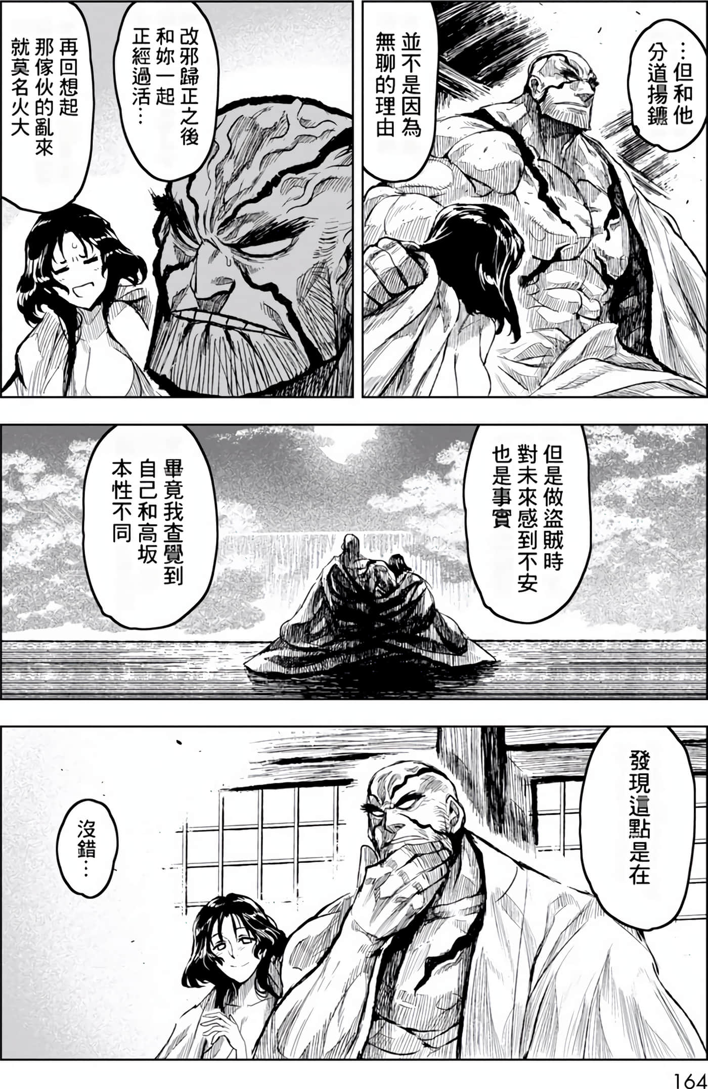 Page 165