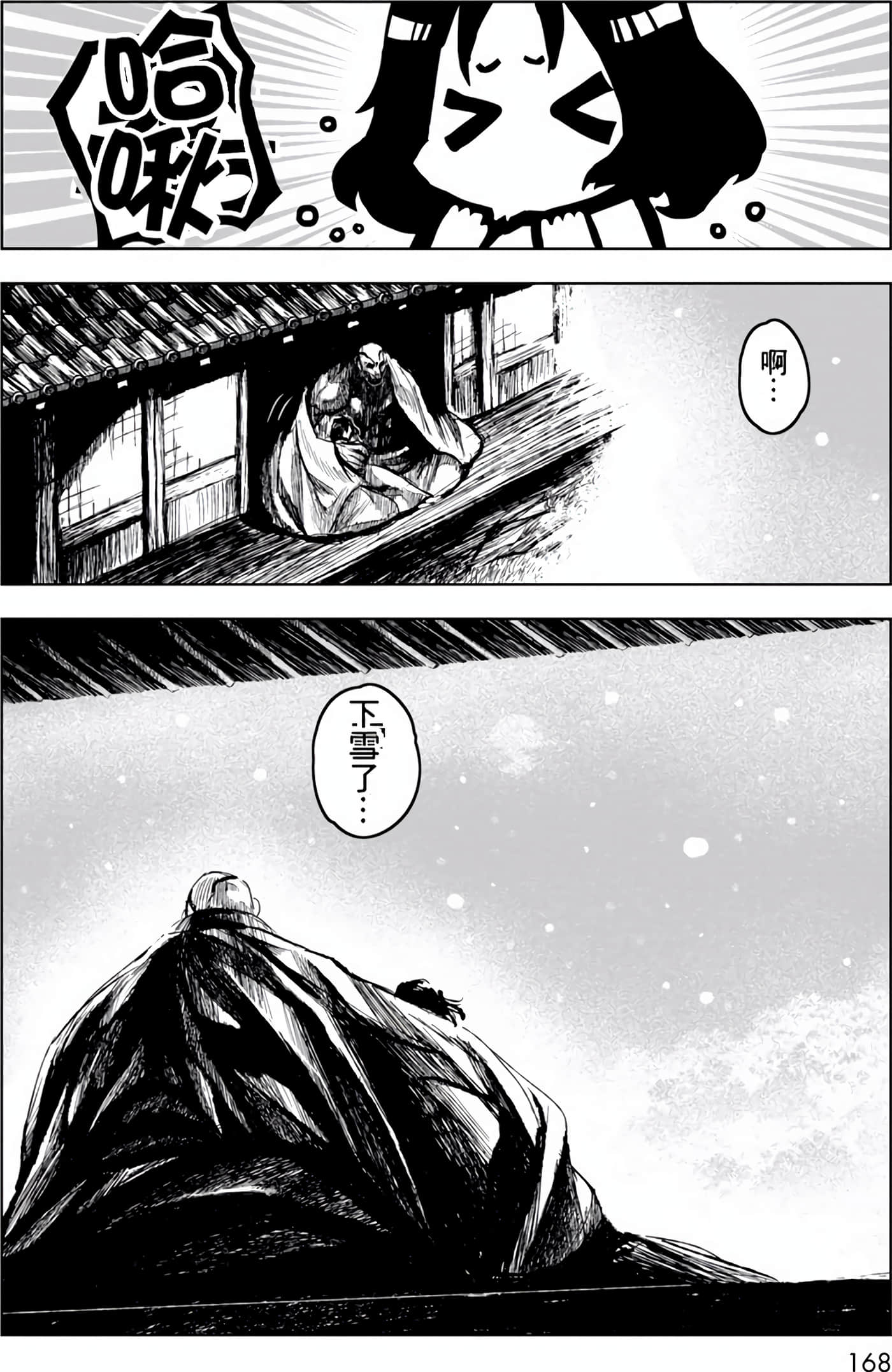 Page 169