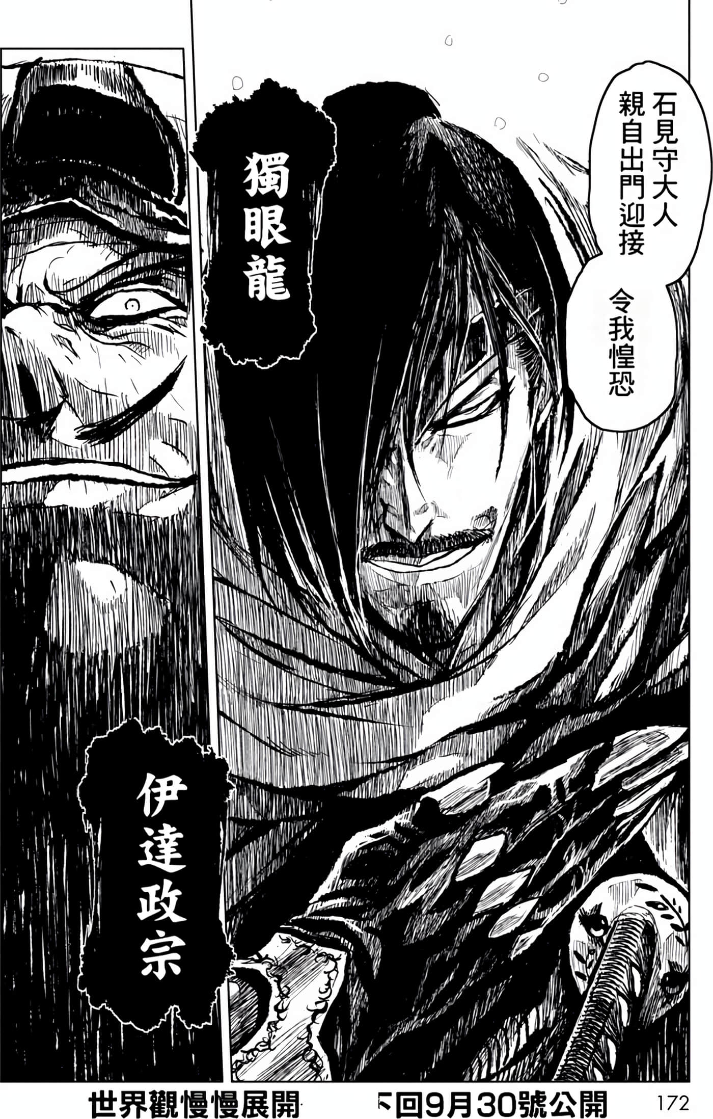 Page 173
