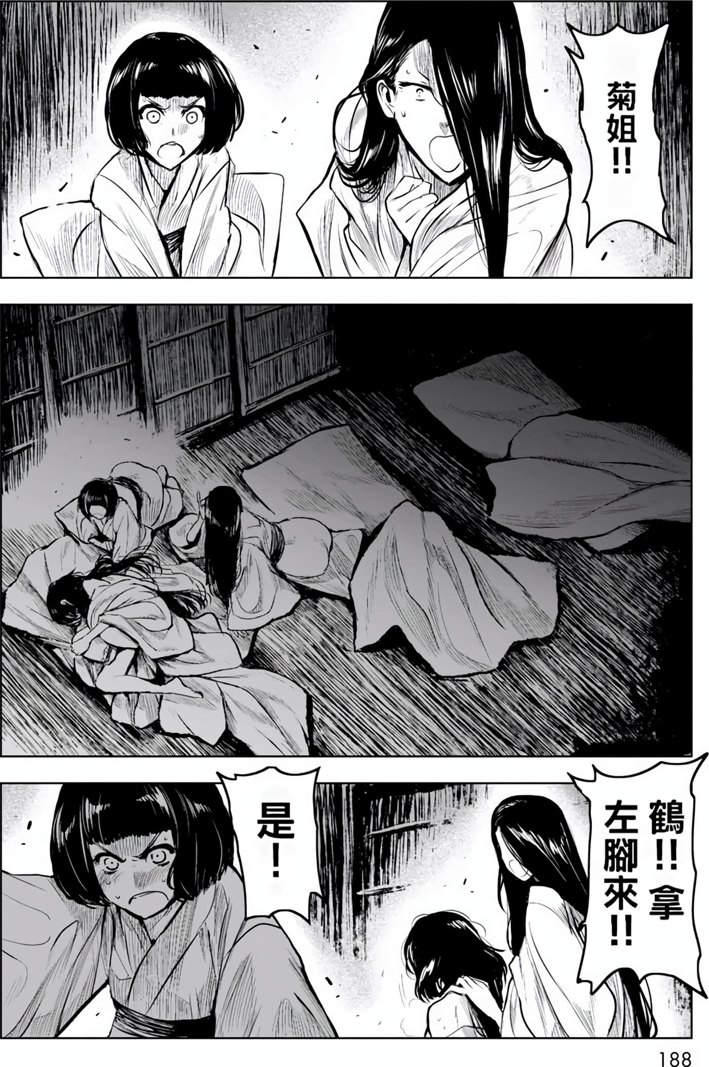 Page 189