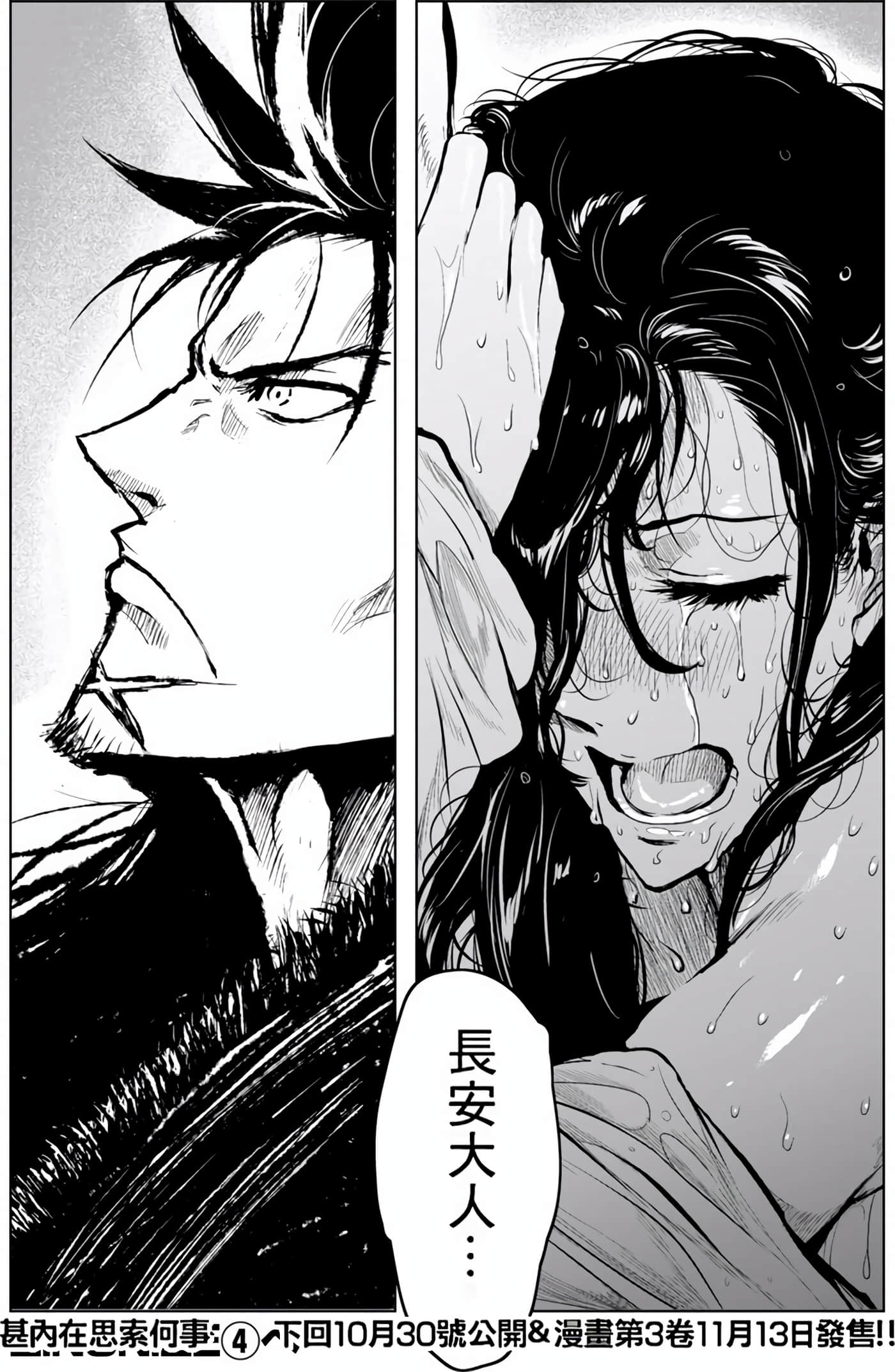 Page 191