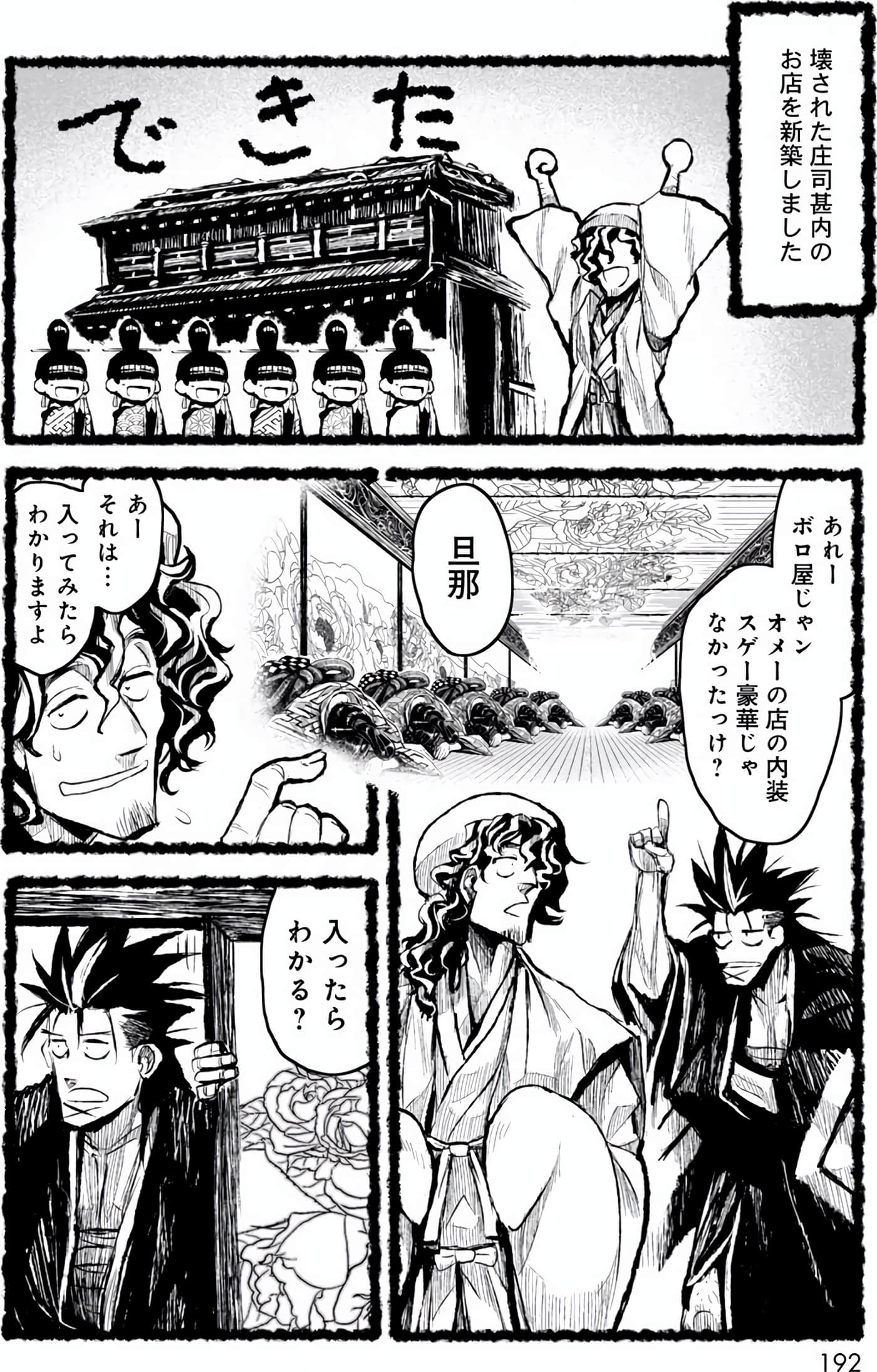 Page 193