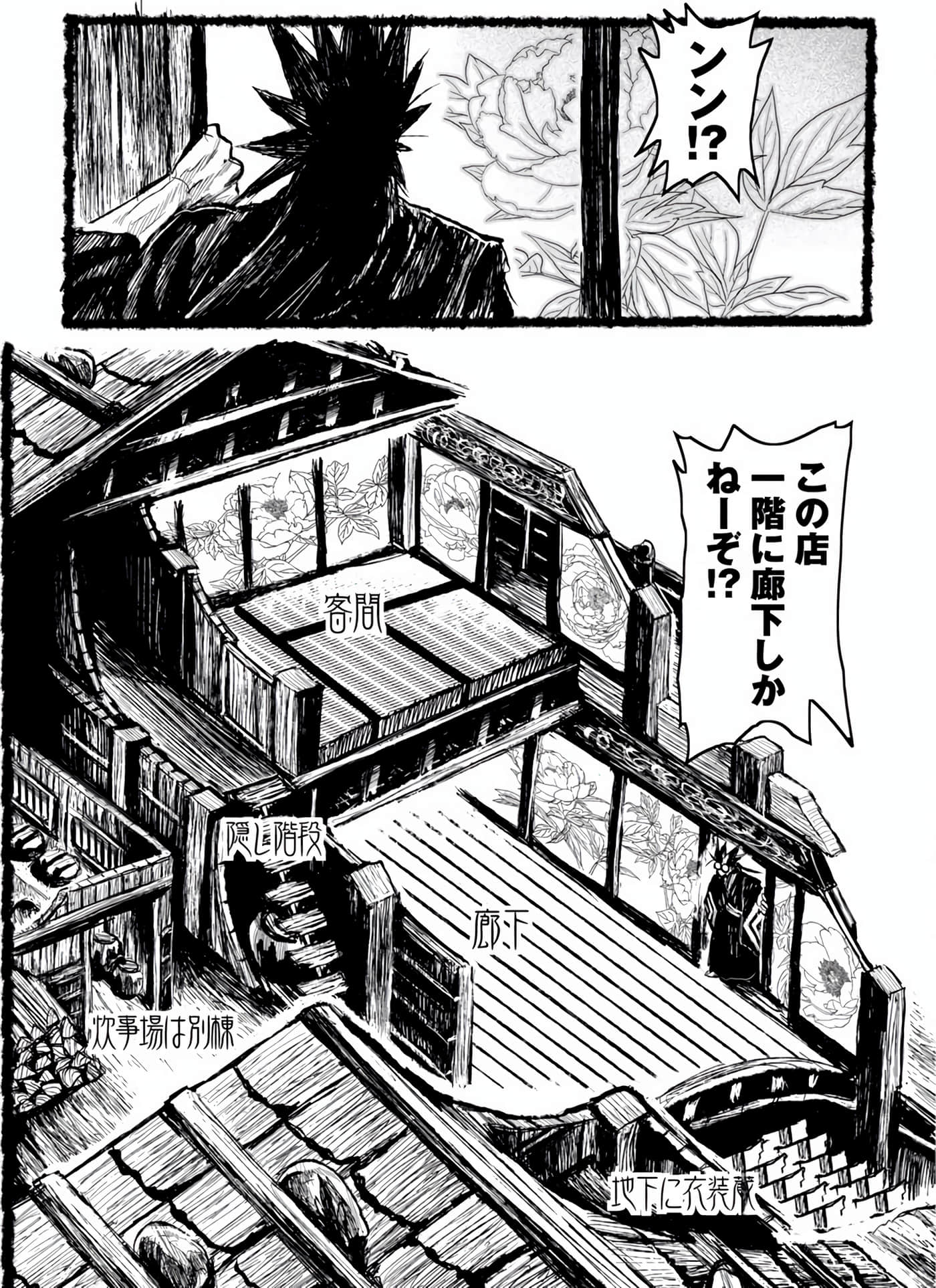 Page 194