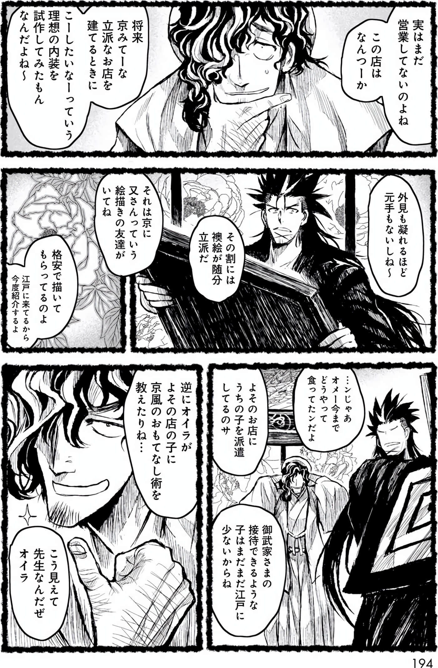 Page 195