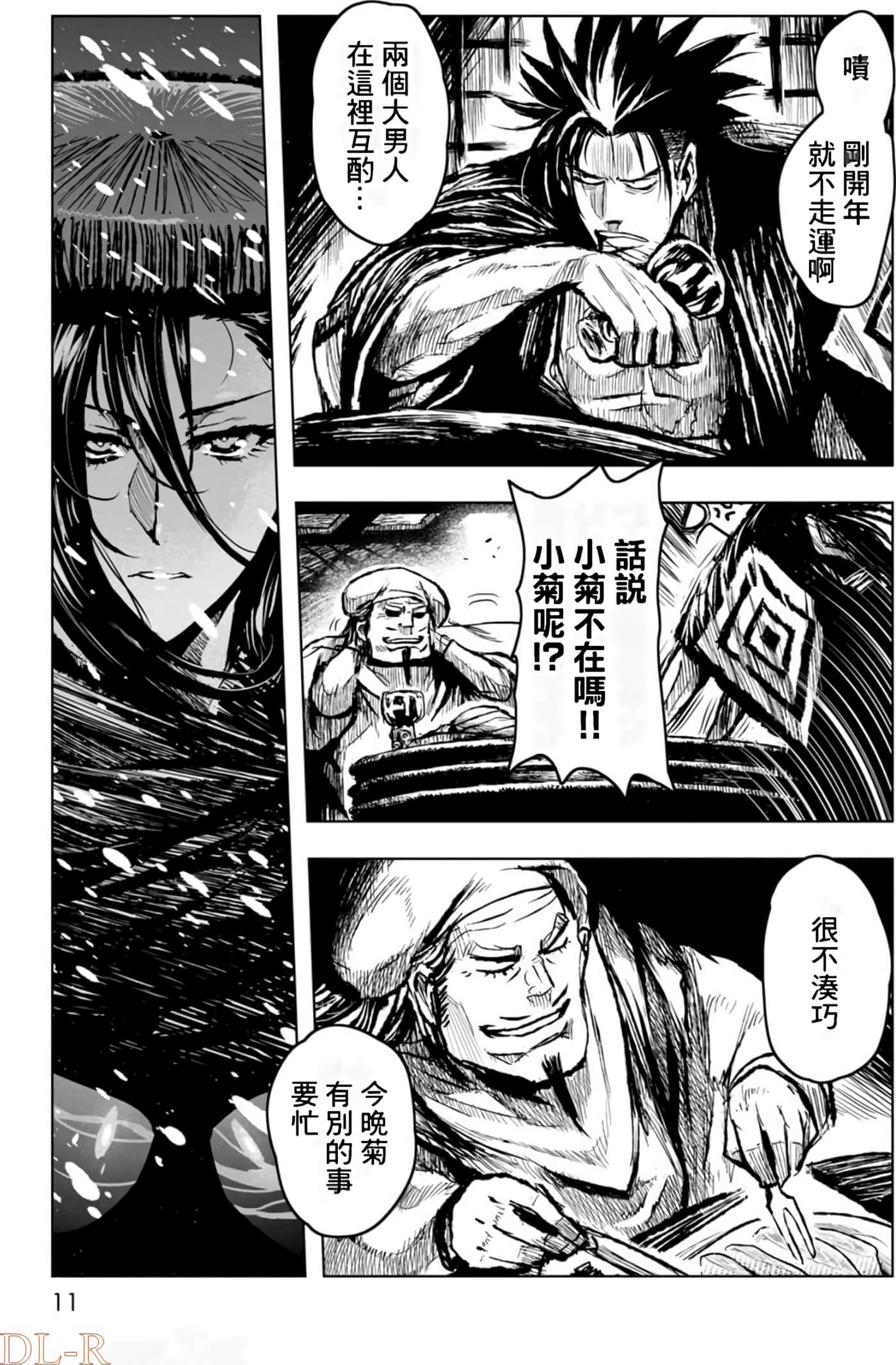 Page 11