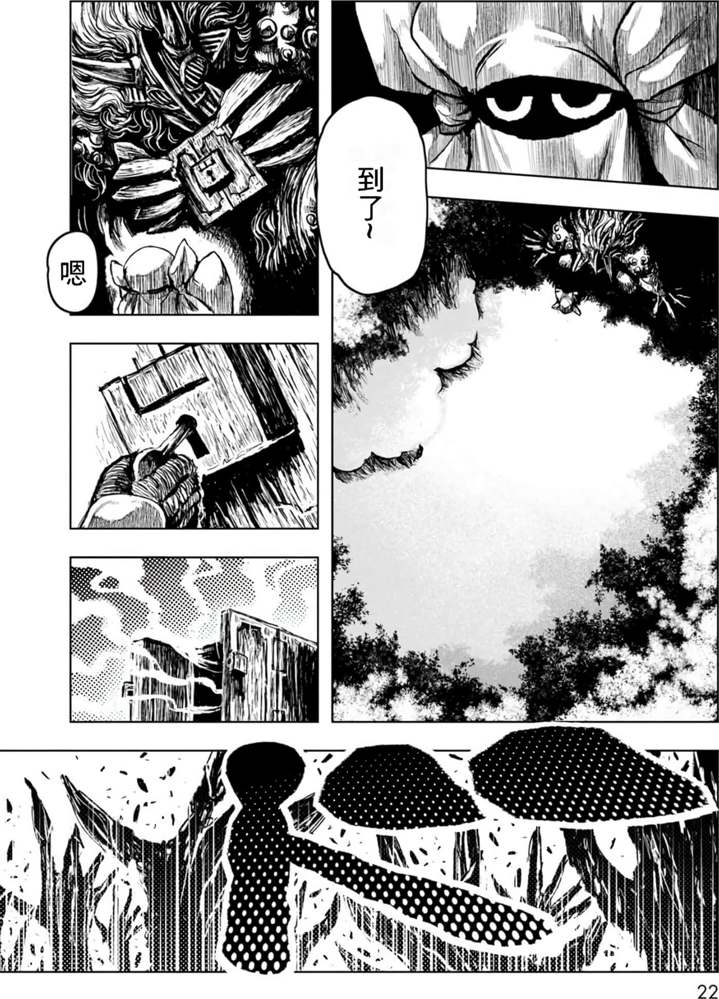 Page 22