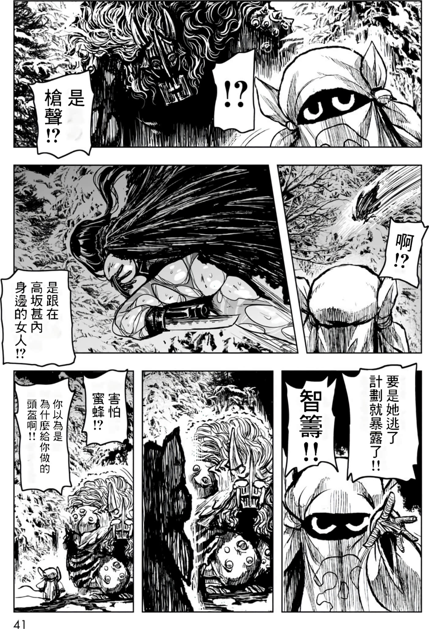 Page 41