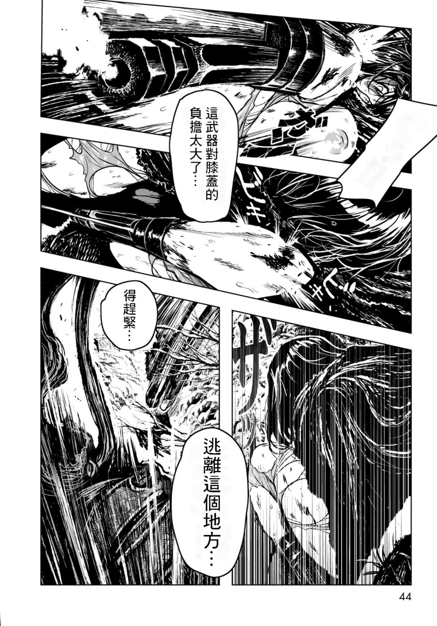 Page 44