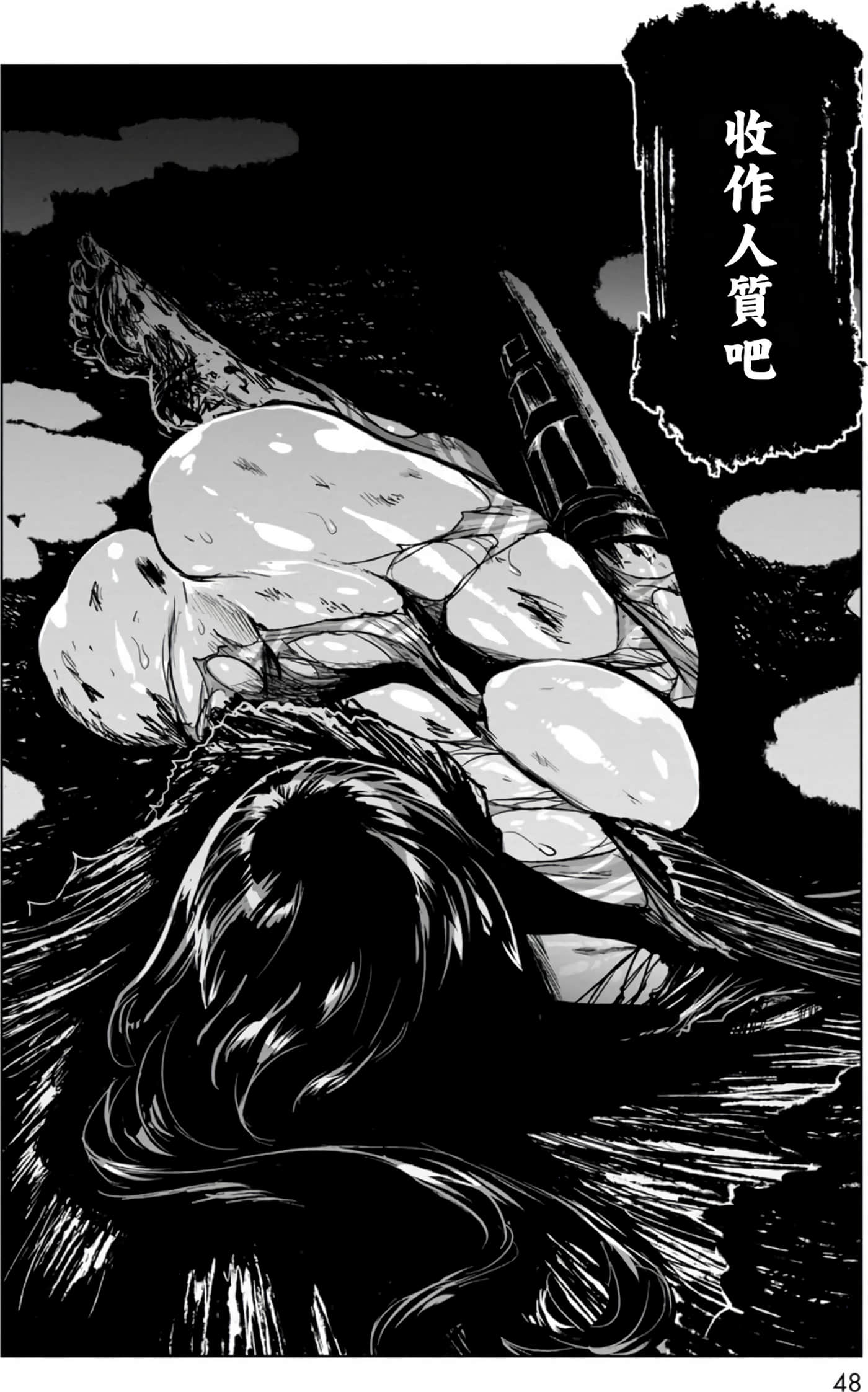 Page 48