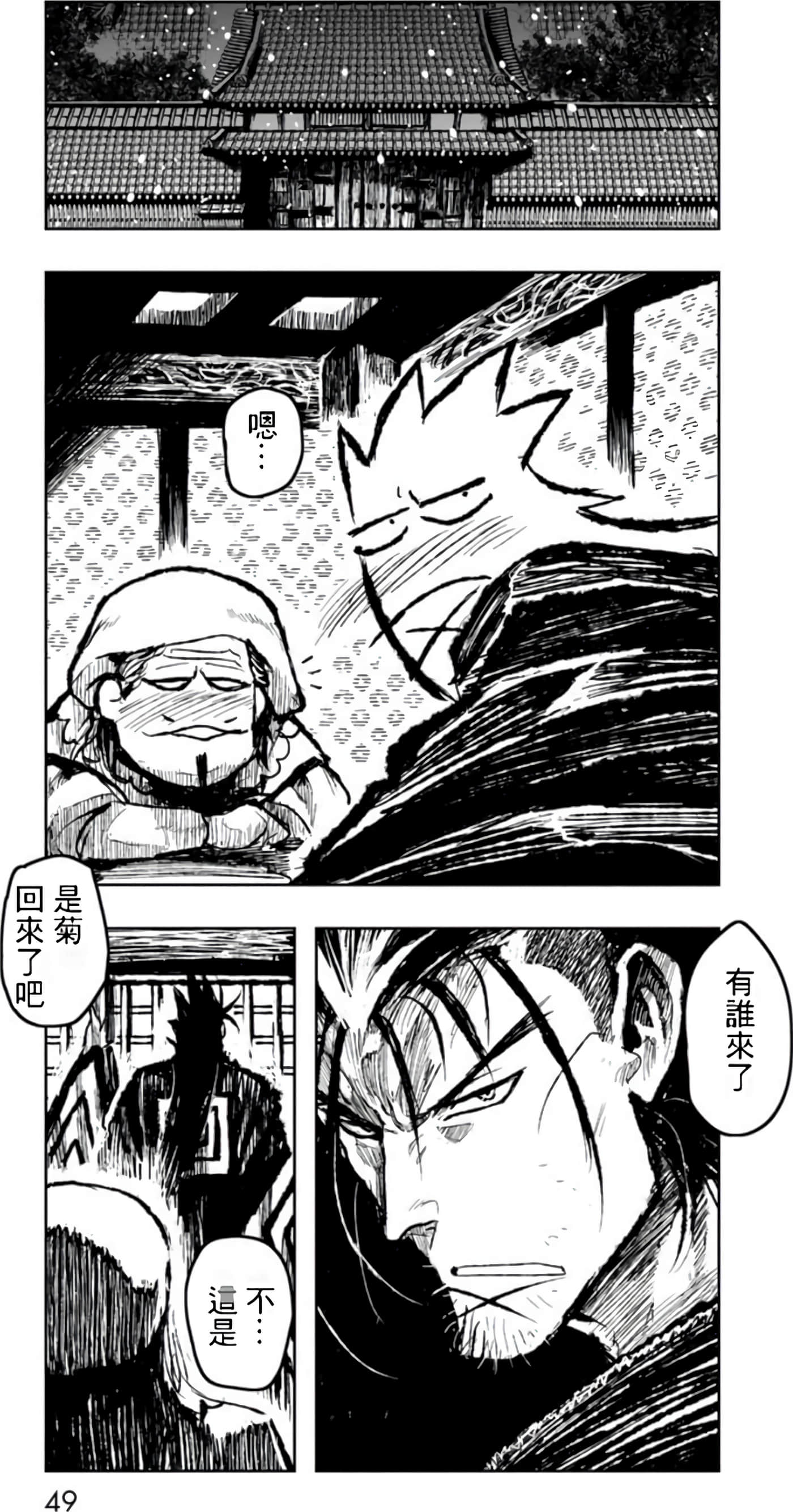 Page 49