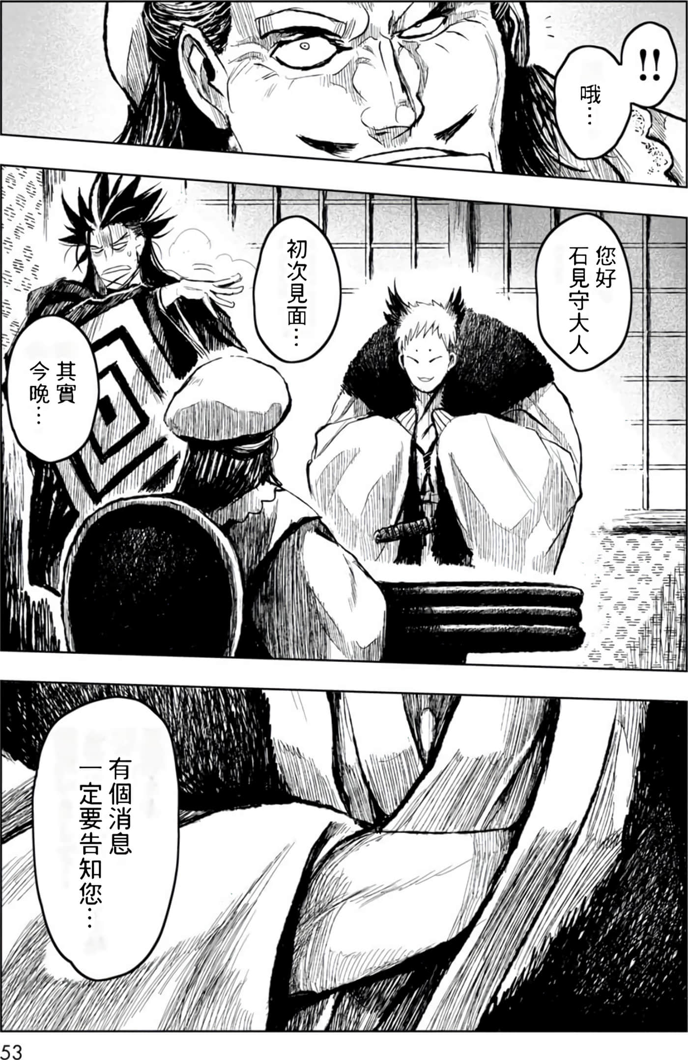 Page 53
