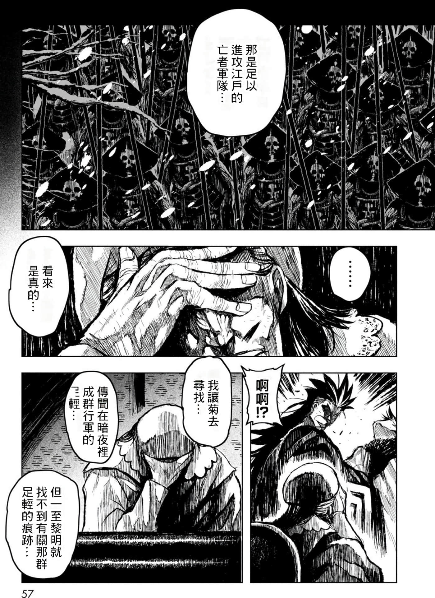 Page 57