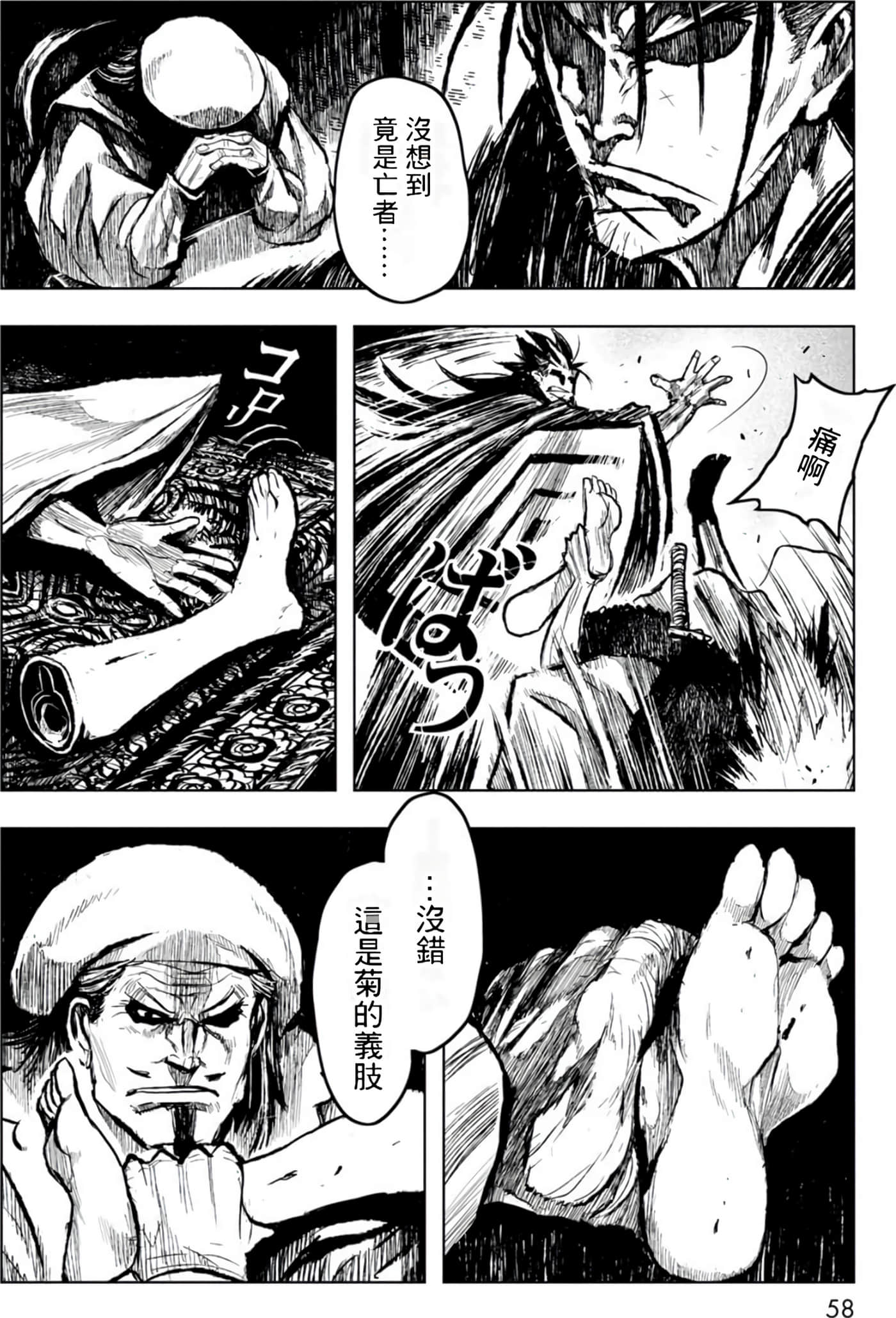 Page 58