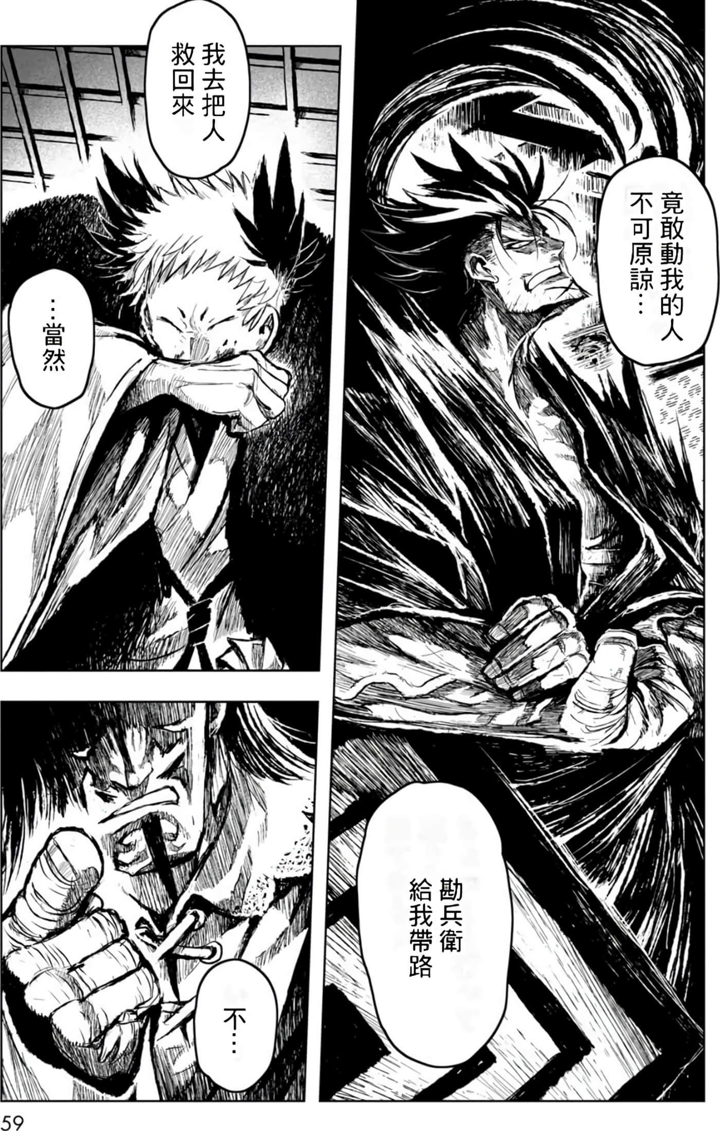 Page 59