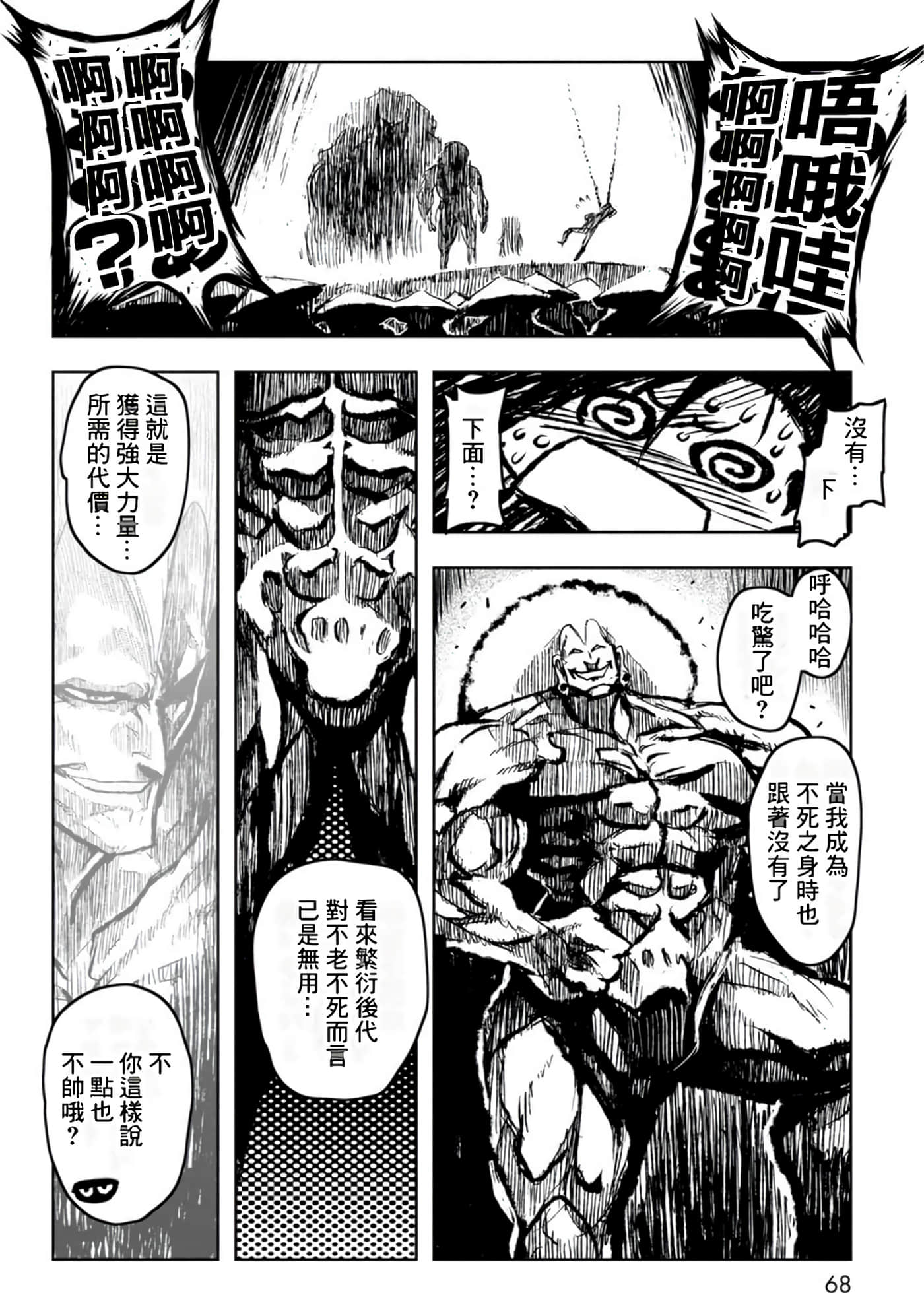 Page 68