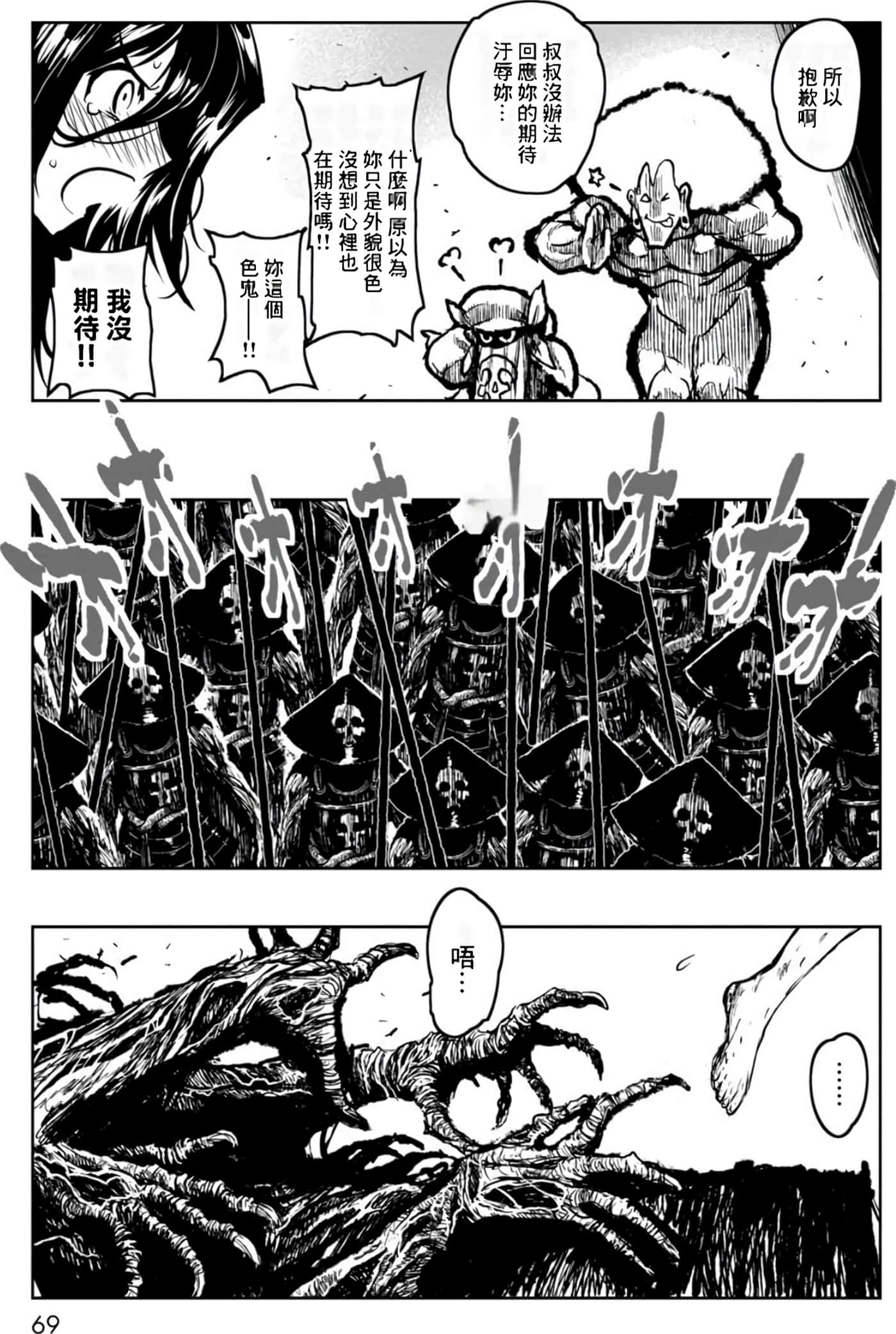 Page 69