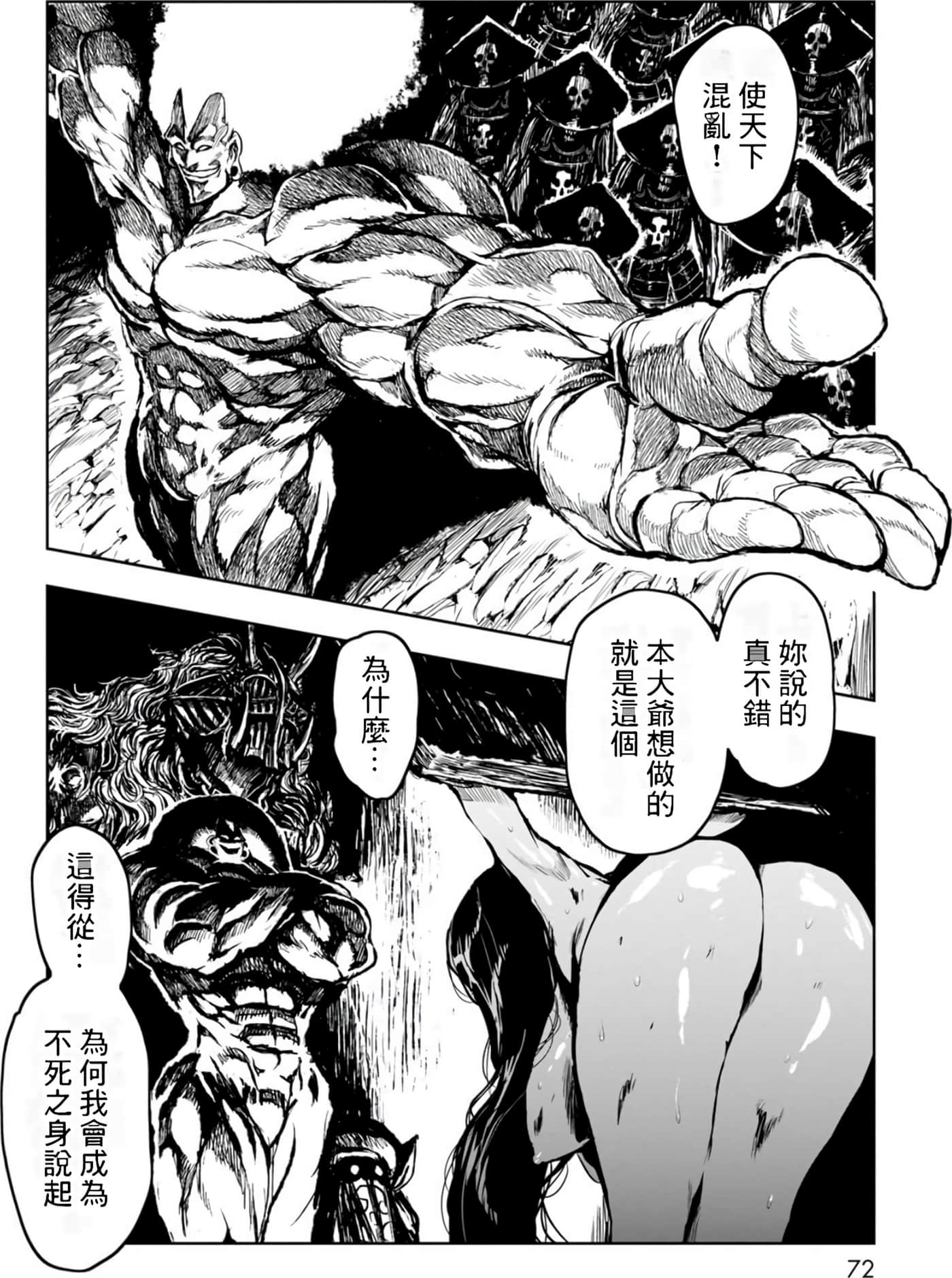 Page 72