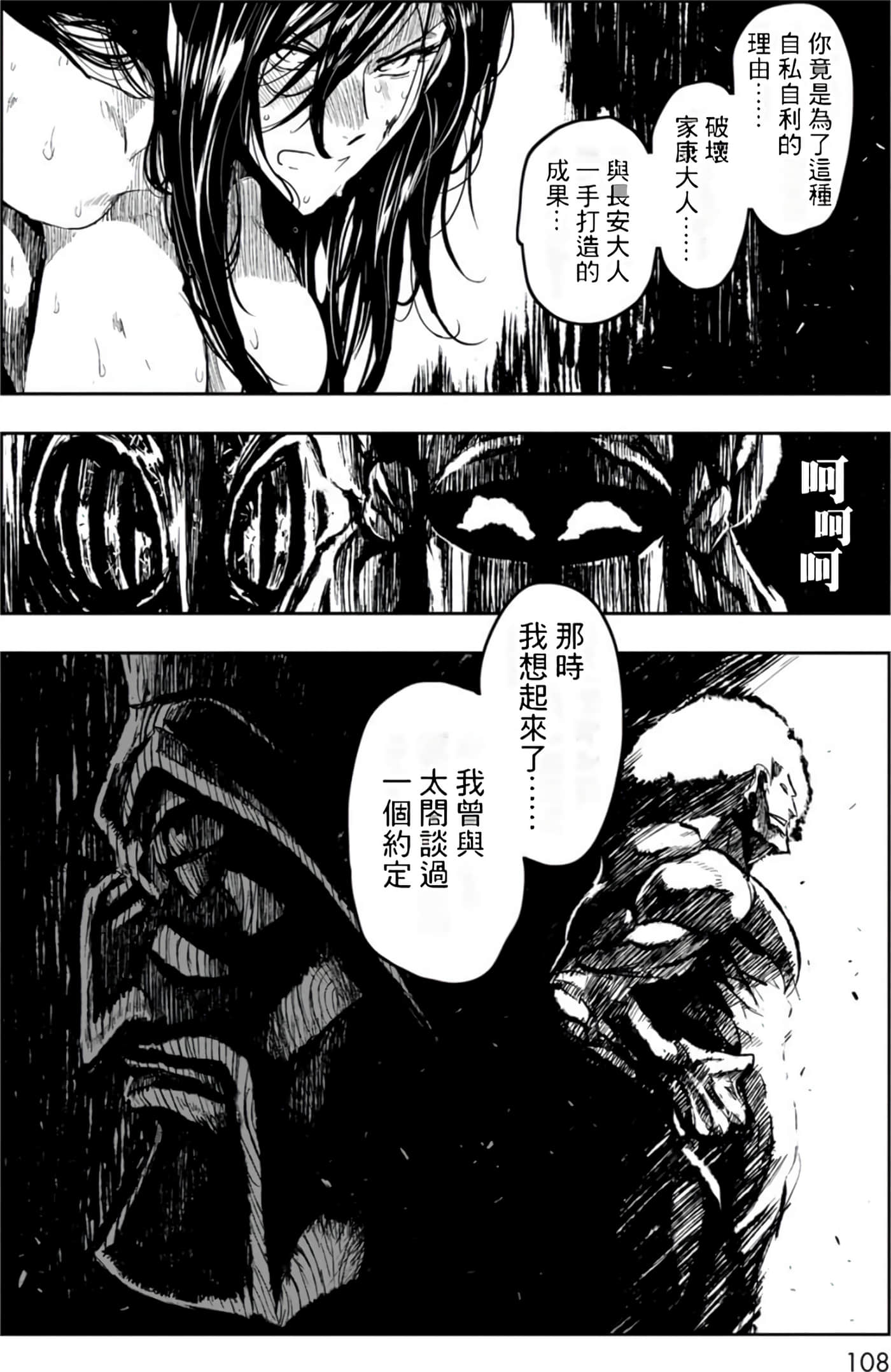 Page 109