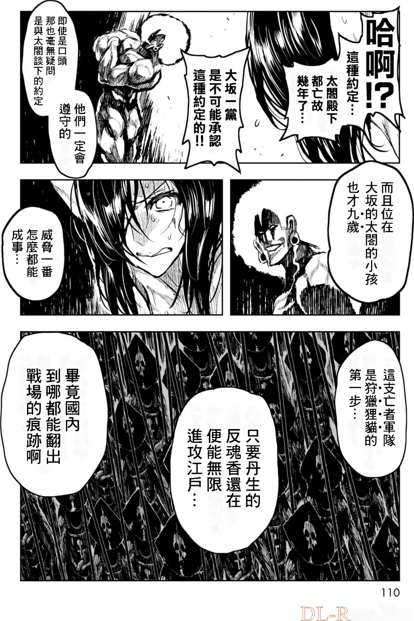 Page 111